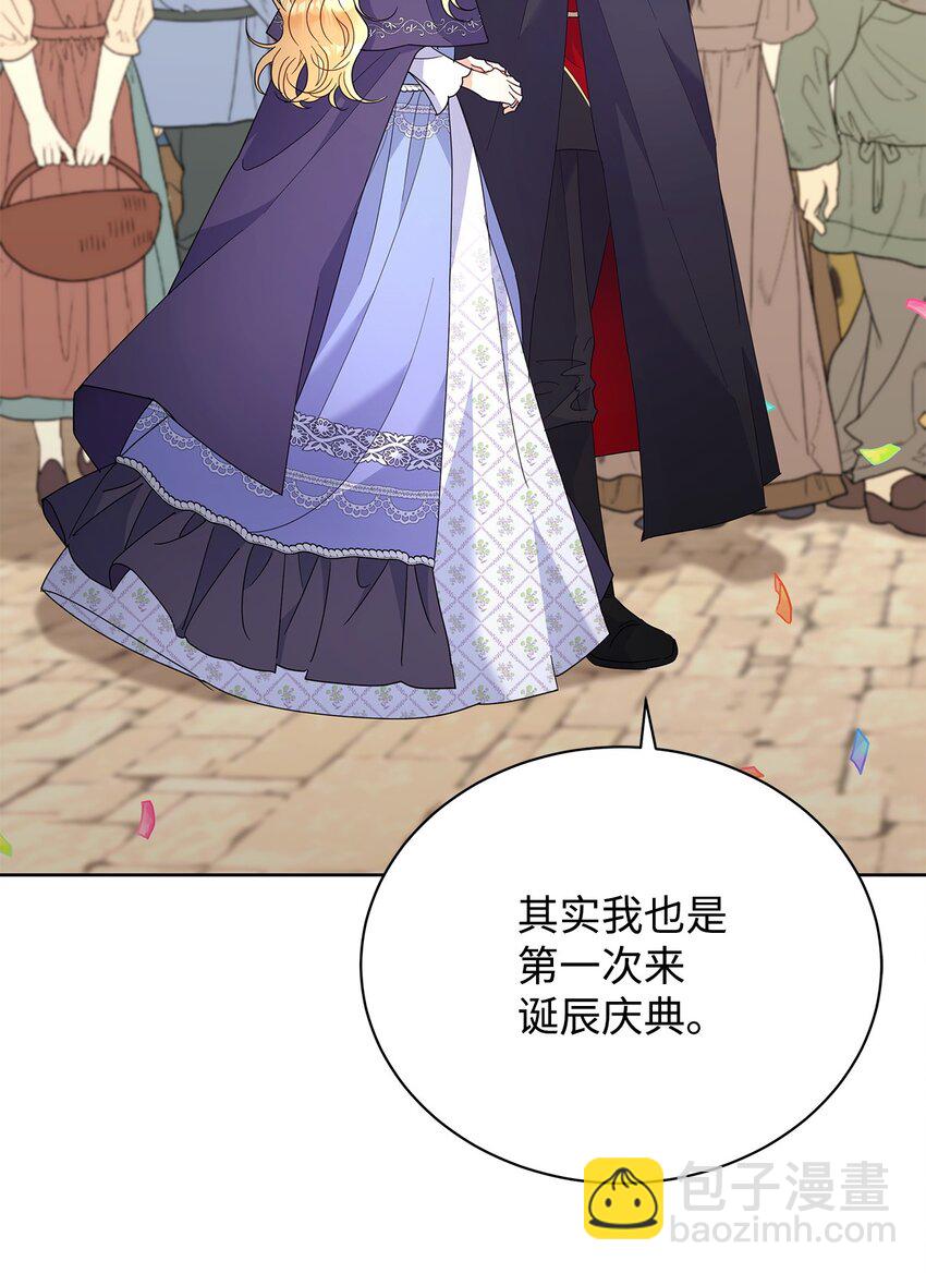 38 第一次参加诞辰庆典(1/2)-第38话