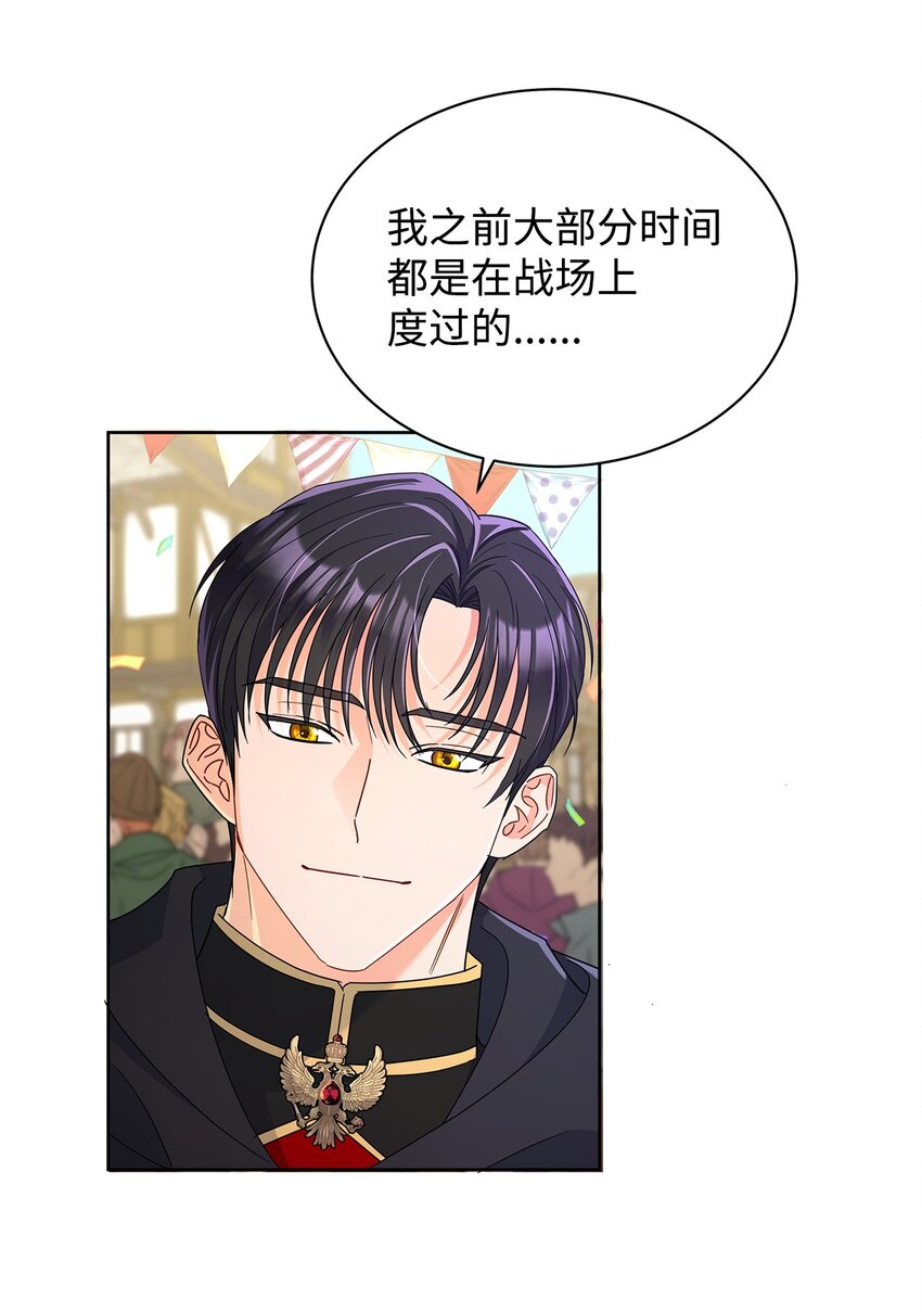 38 第一次参加诞辰庆典(1/2)-第38话