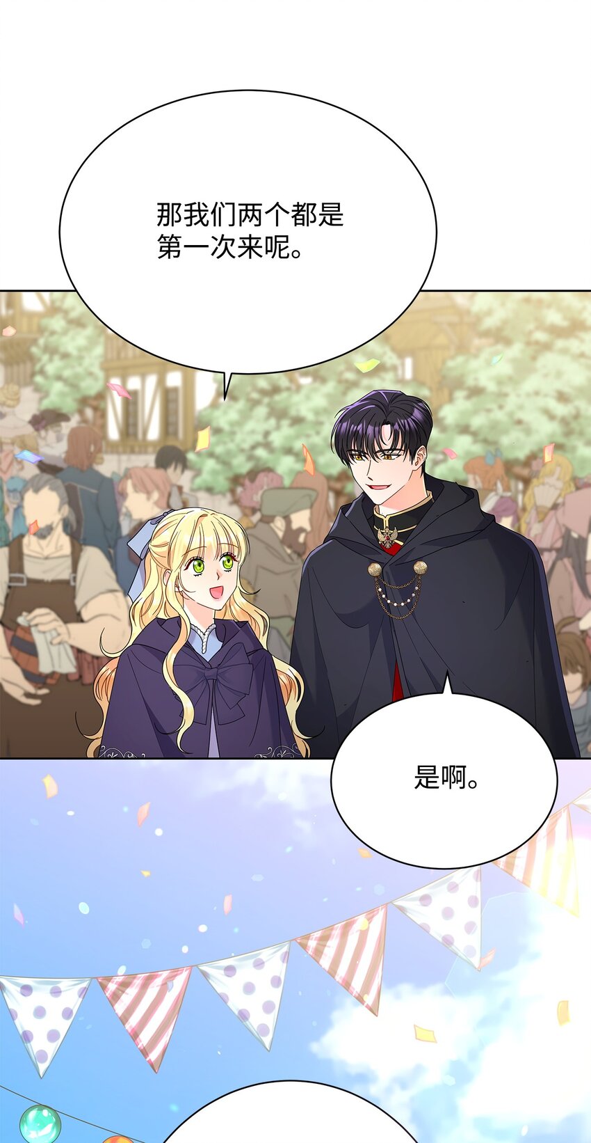 38 第一次参加诞辰庆典(1/2)-第38话