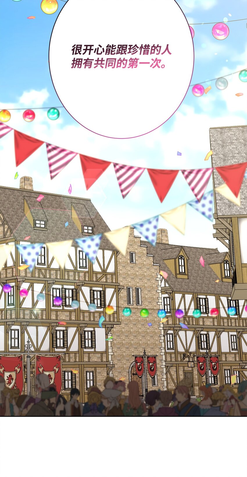 38 第一次参加诞辰庆典(1/2)-第38话