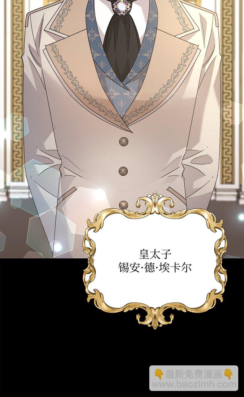 38 第一次参加诞辰庆典(1/2)-第38话