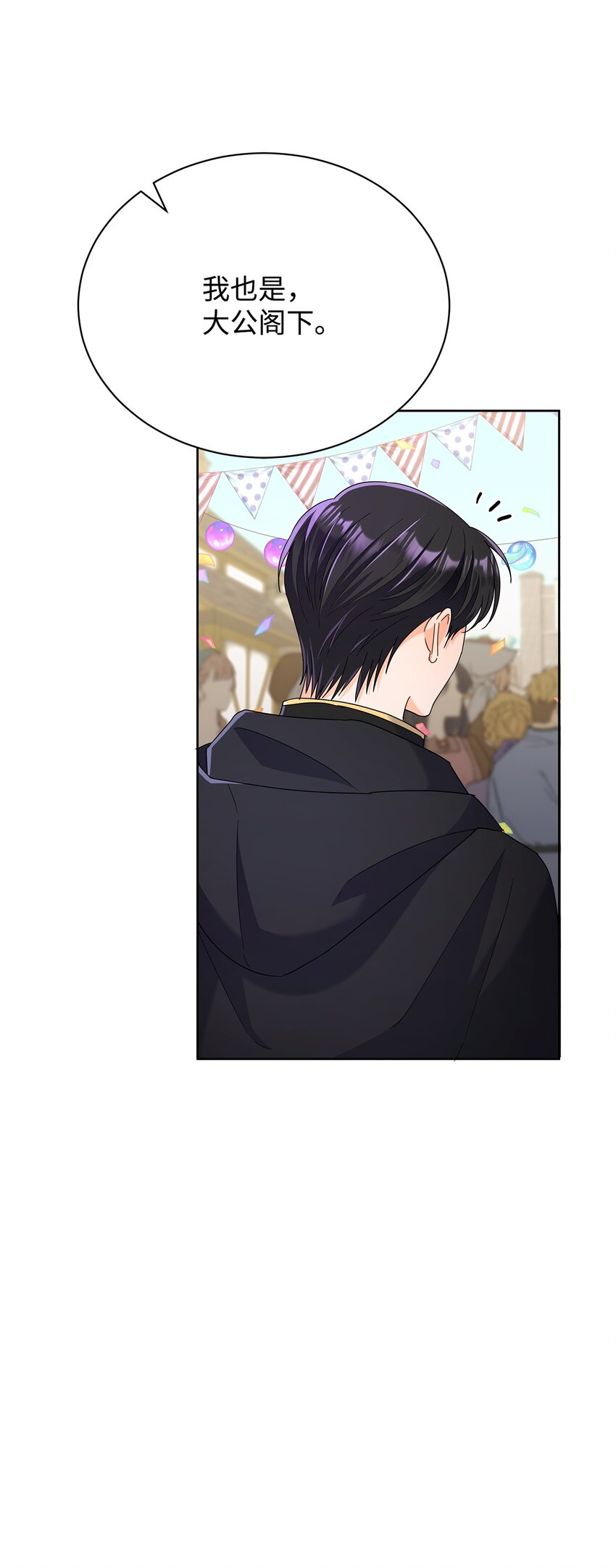 38 第一次参加诞辰庆典(1/2)-第38话