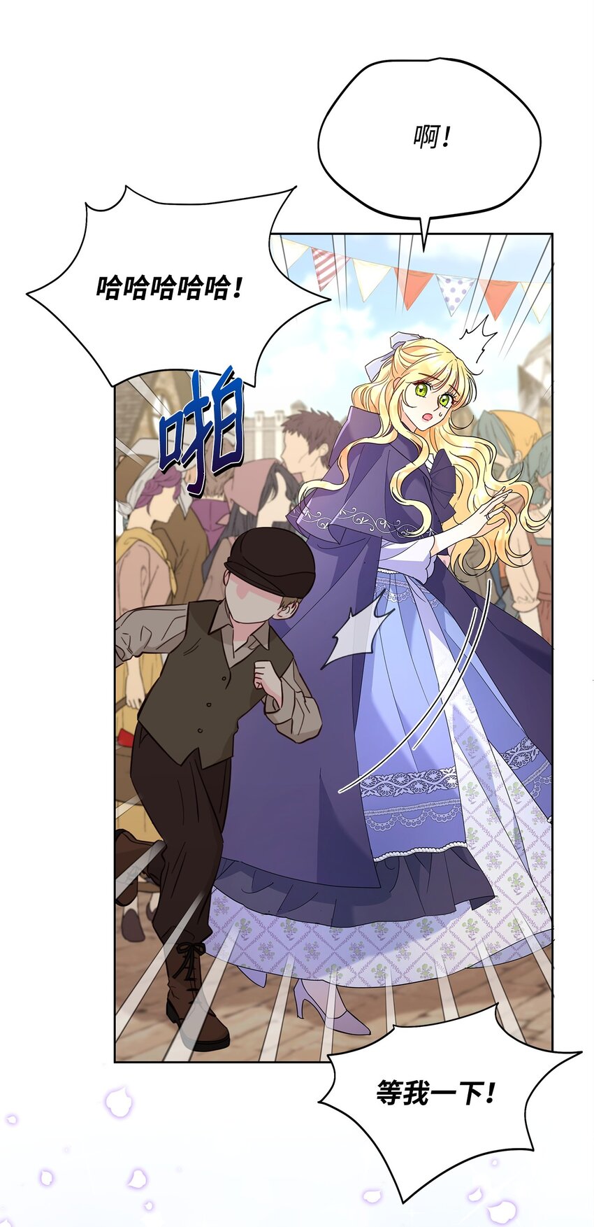 38 第一次参加诞辰庆典(1/2)-第38话