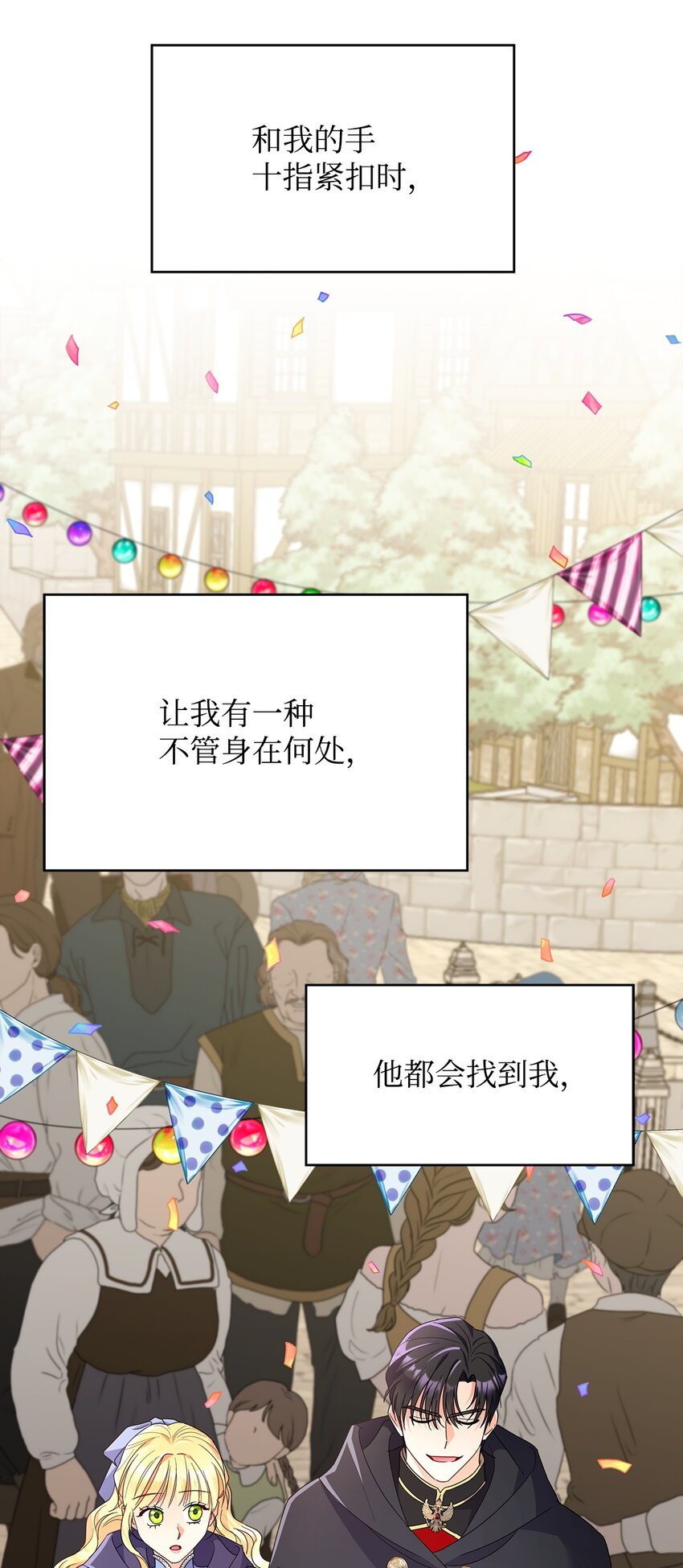 38 第一次参加诞辰庆典(1/2)-第38话