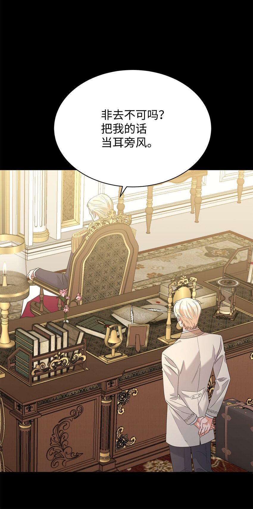 38 第一次参加诞辰庆典(1/2)-第38话