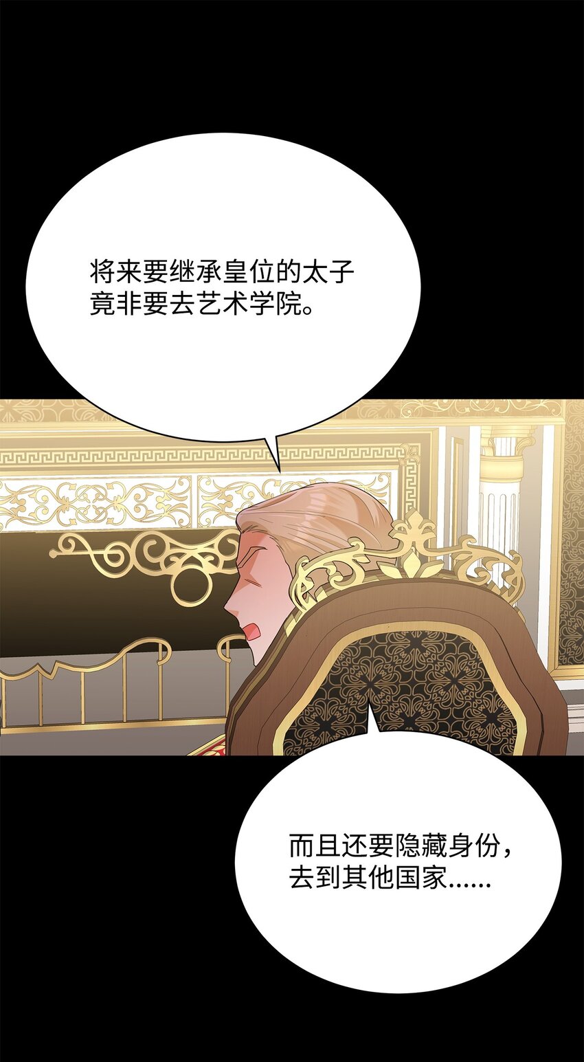 38 第一次参加诞辰庆典(1/2)-第38话