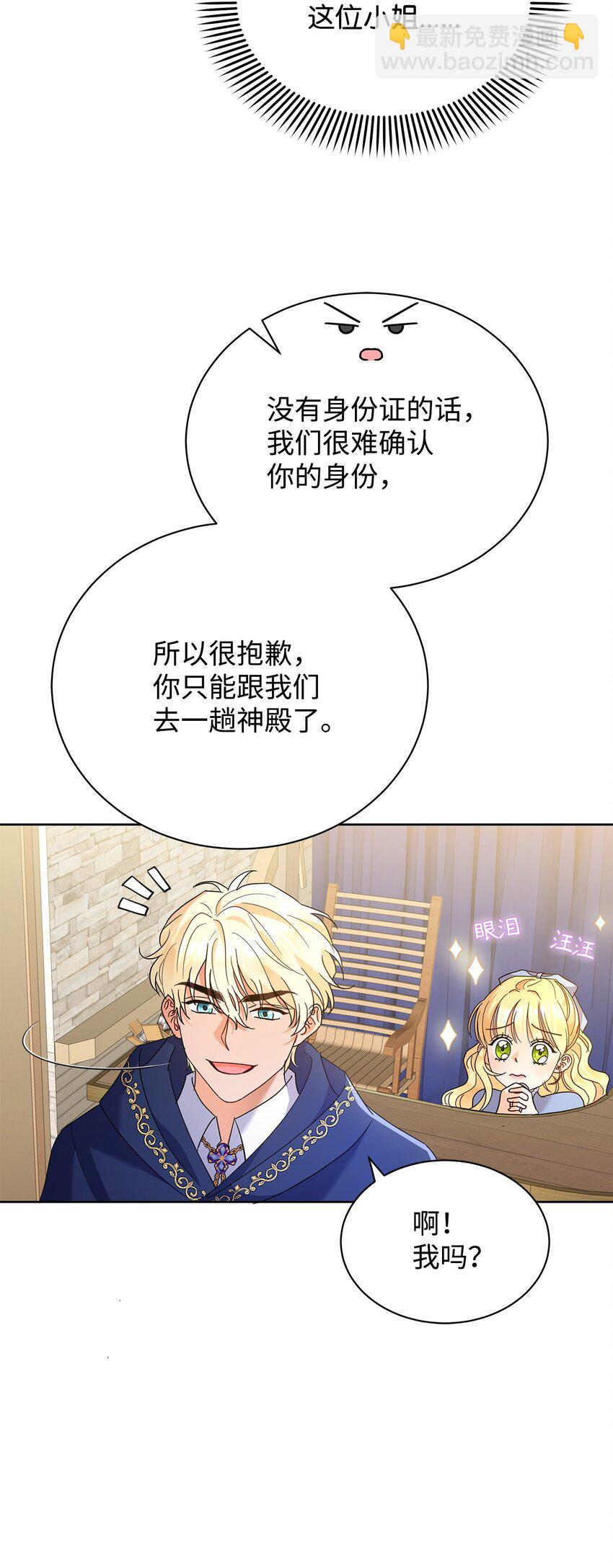 40 一见钟情(1/2)-第40话