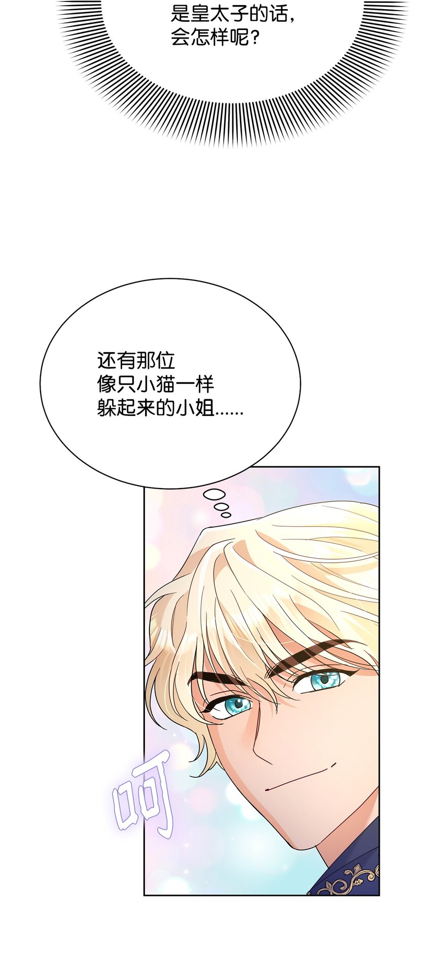 40 一见钟情(1/2)-第40话