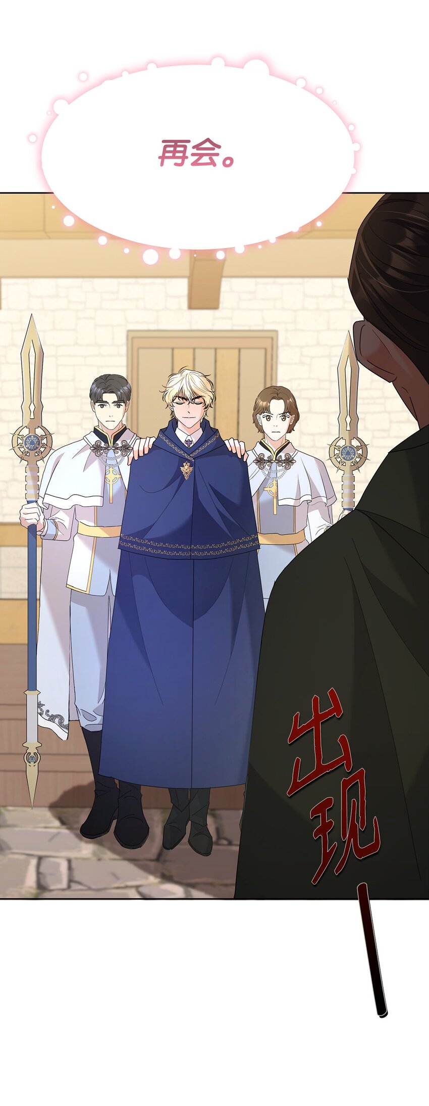 40 一见钟情(1/2)-第40话