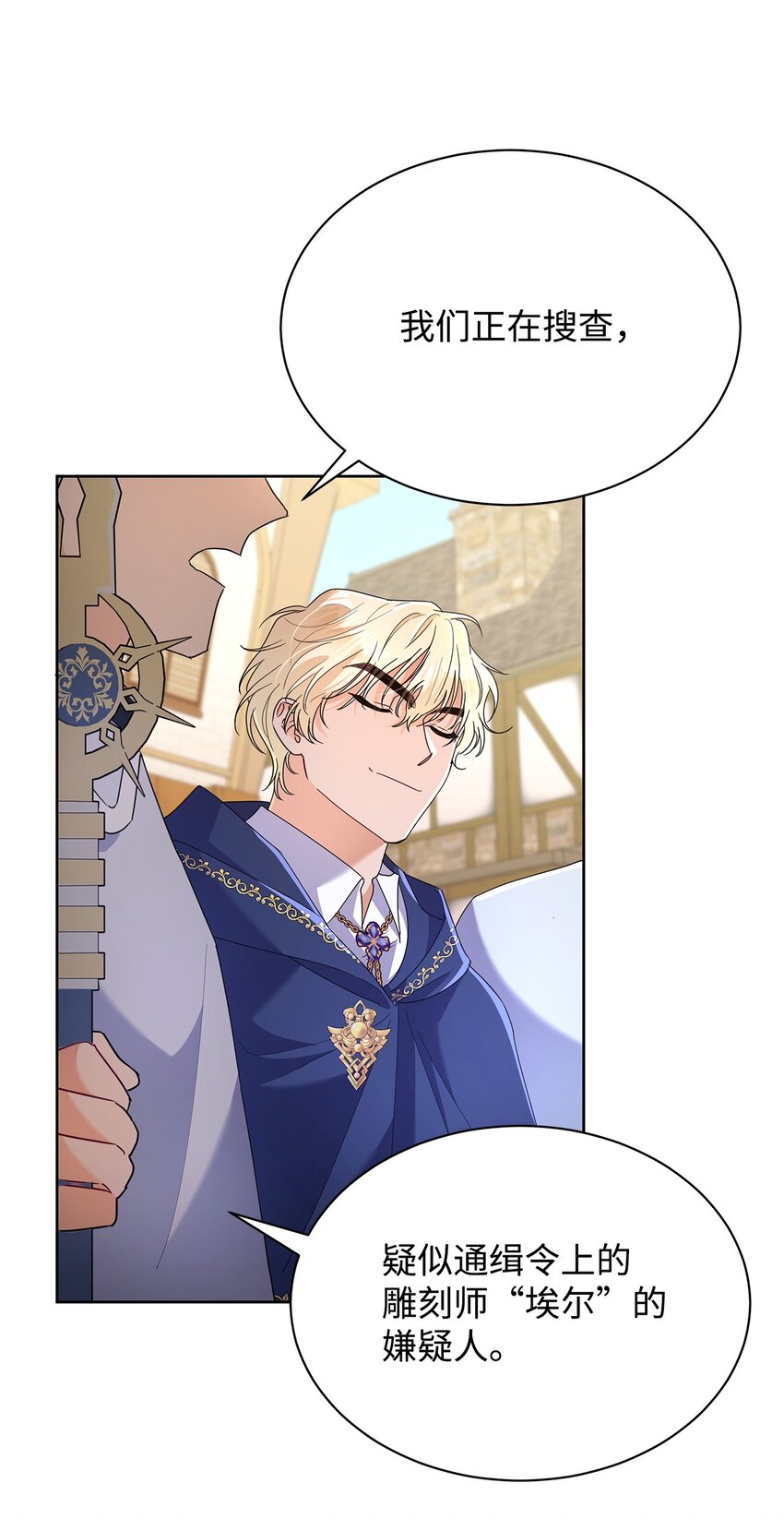 40 一见钟情(1/2)-第40话