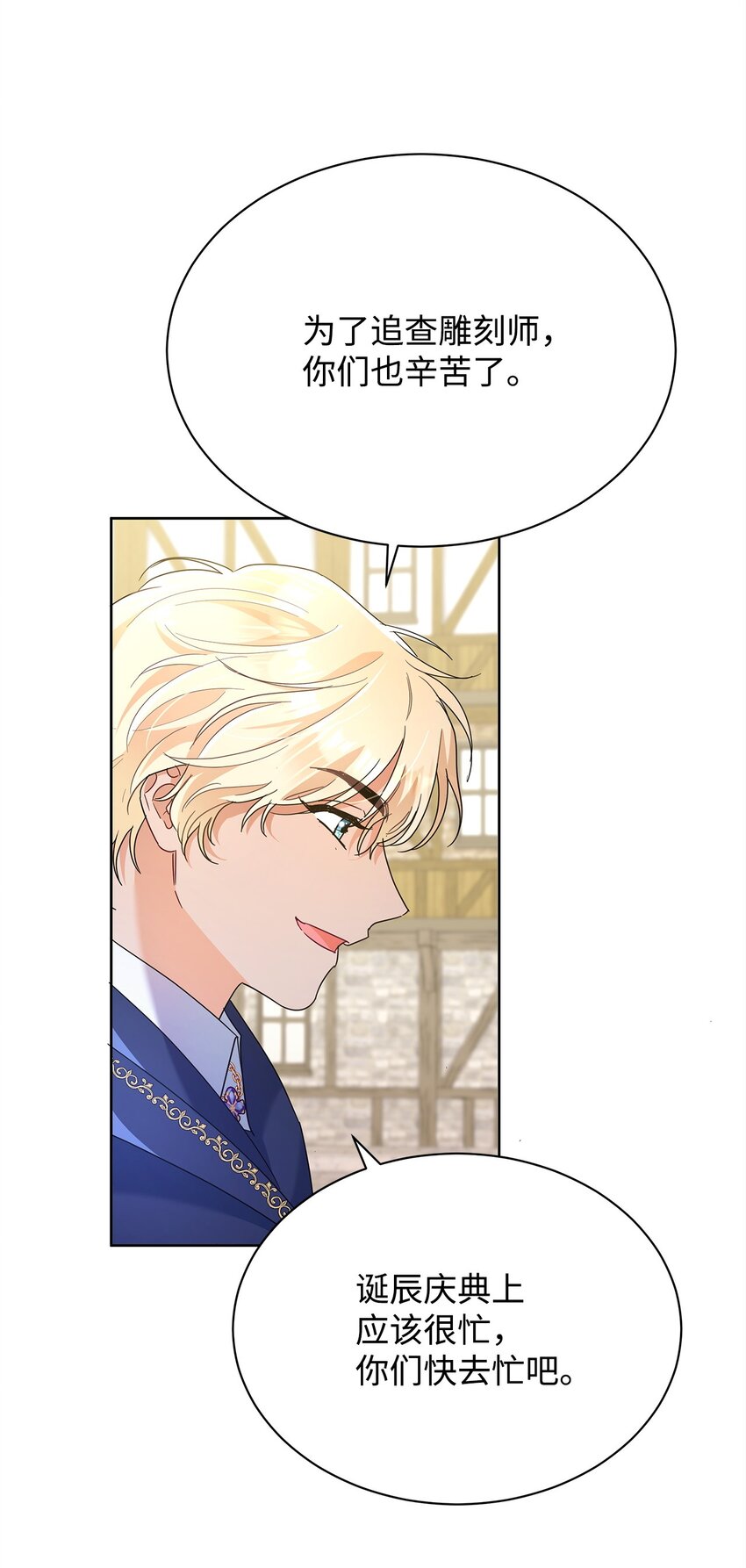 40 一见钟情(1/2)-第40话