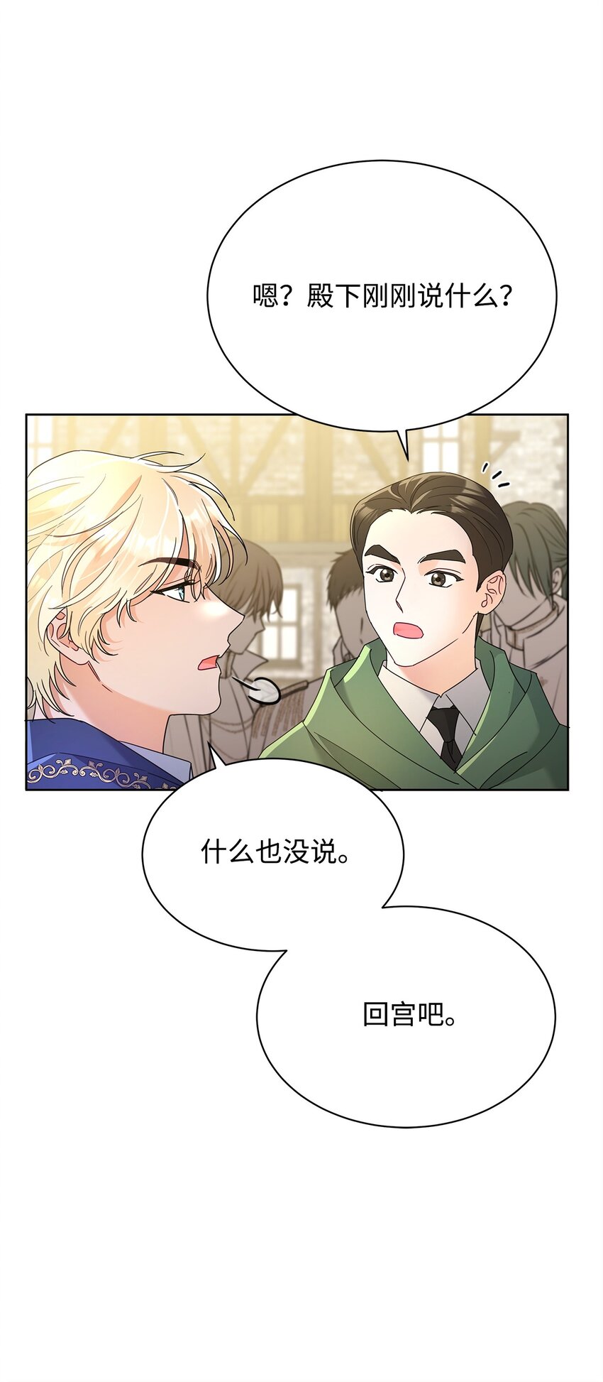 40 一见钟情(1/2)-第40话