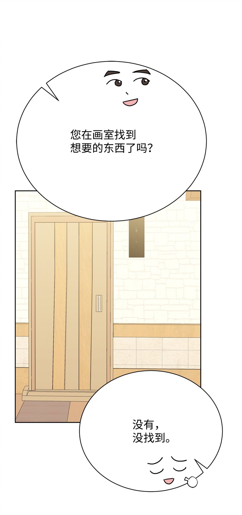 40 一见钟情(1/2)-第40话