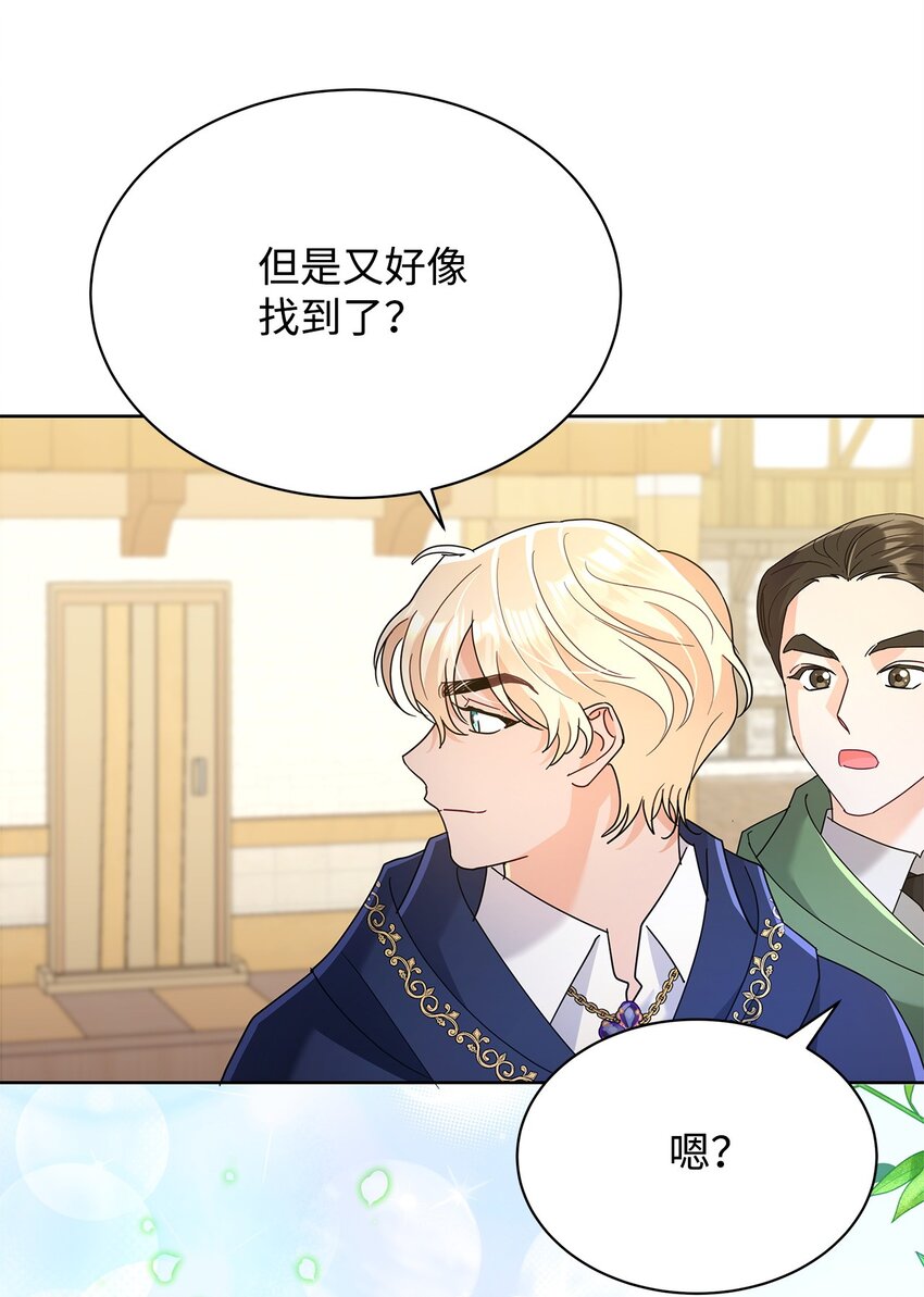 40 一见钟情(1/2)-第40话