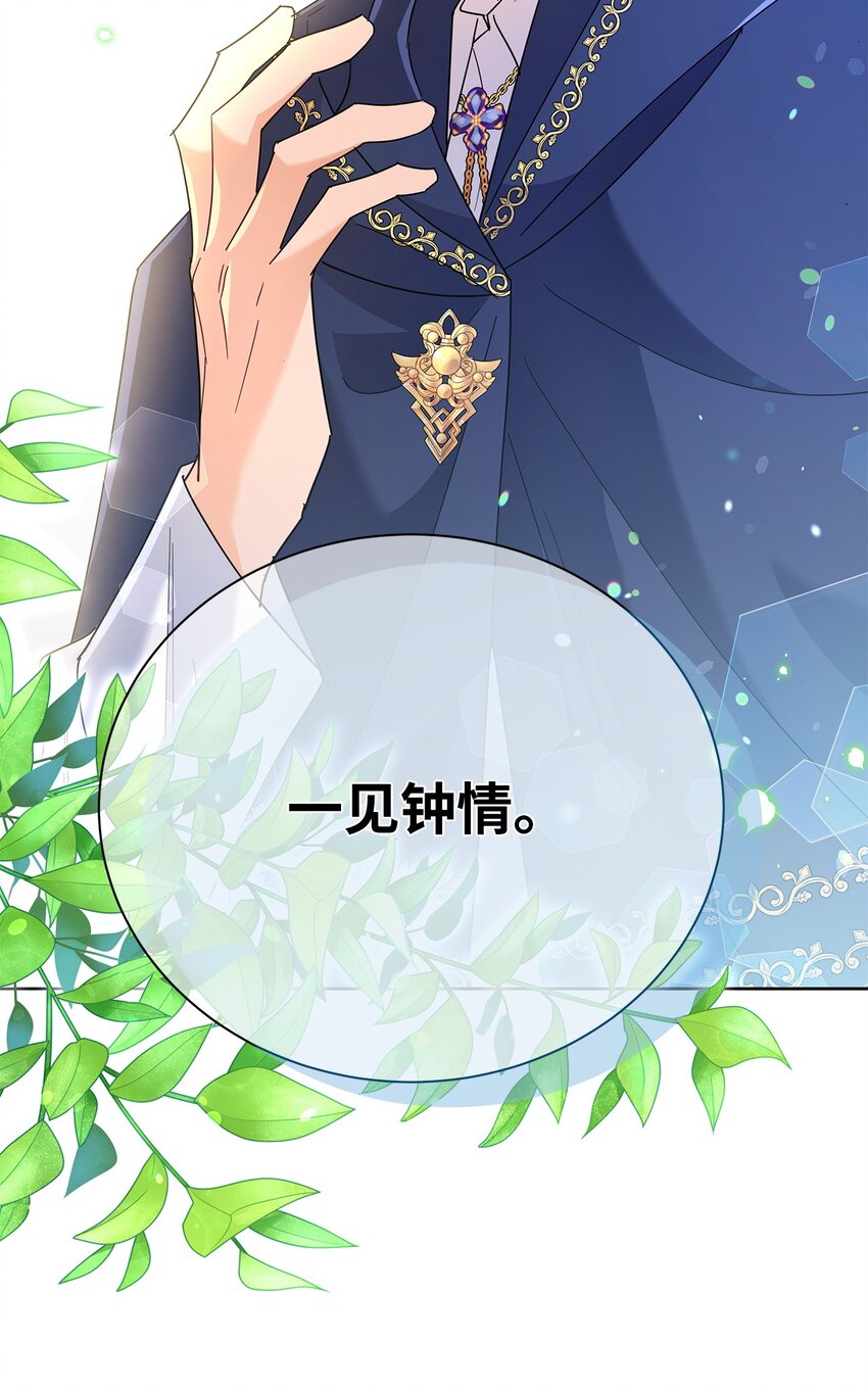 40 一见钟情(1/2)-第40话