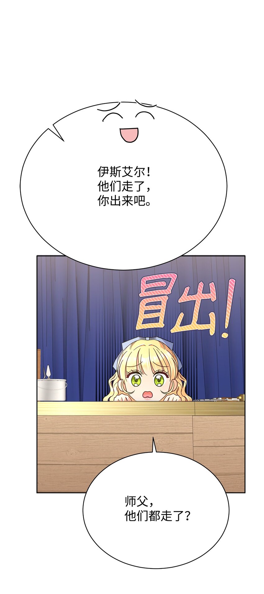 40 一见钟情(1/2)-第40话