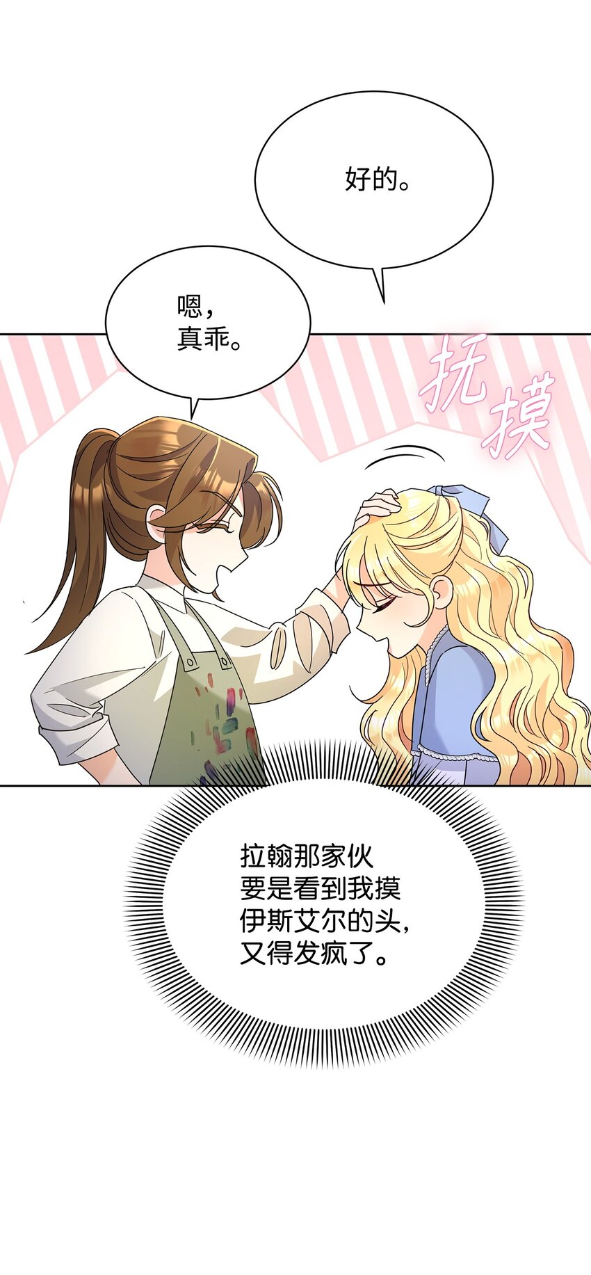 40 一见钟情(1/2)-第40话