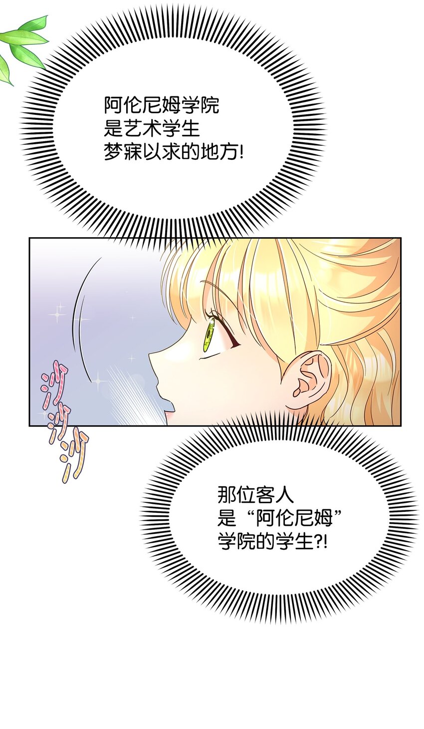 40 一见钟情(1/2)-第40话