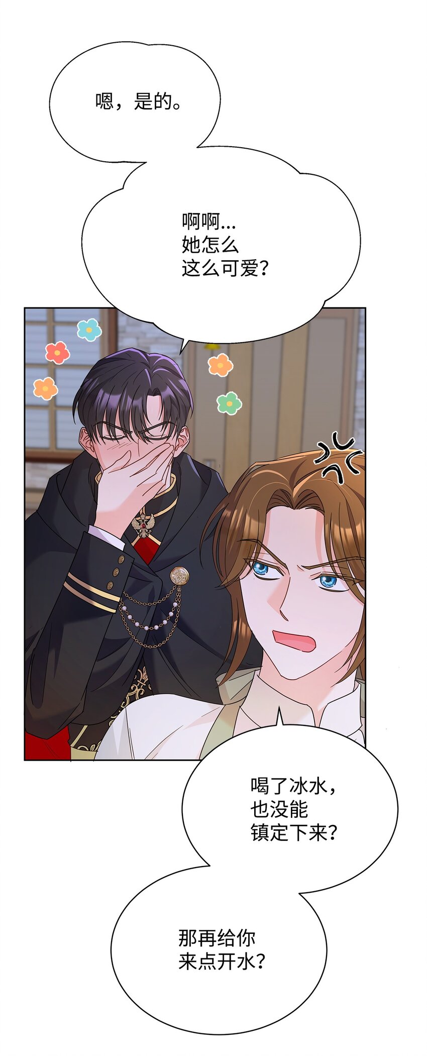 42 成为太子心上人(1/2)-第42话