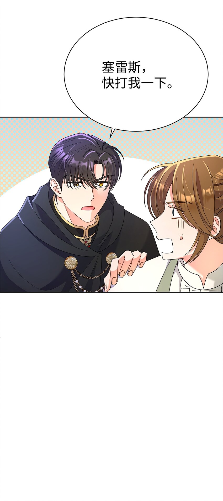 42 成为太子心上人(1/2)-第42话