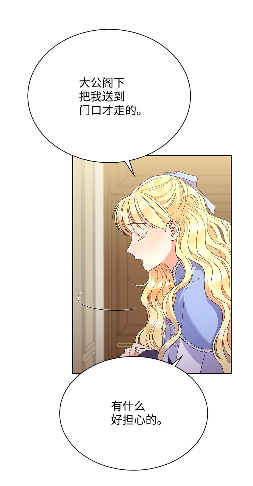 42 成为太子心上人(1/2)-第42话