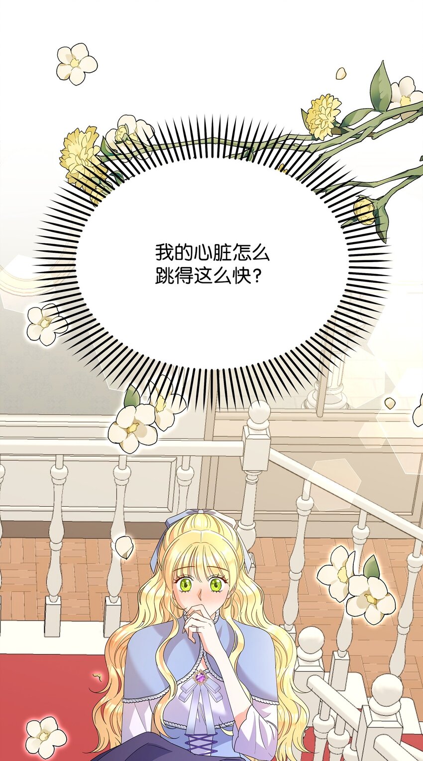 42 成为太子心上人(1/2)-第42话