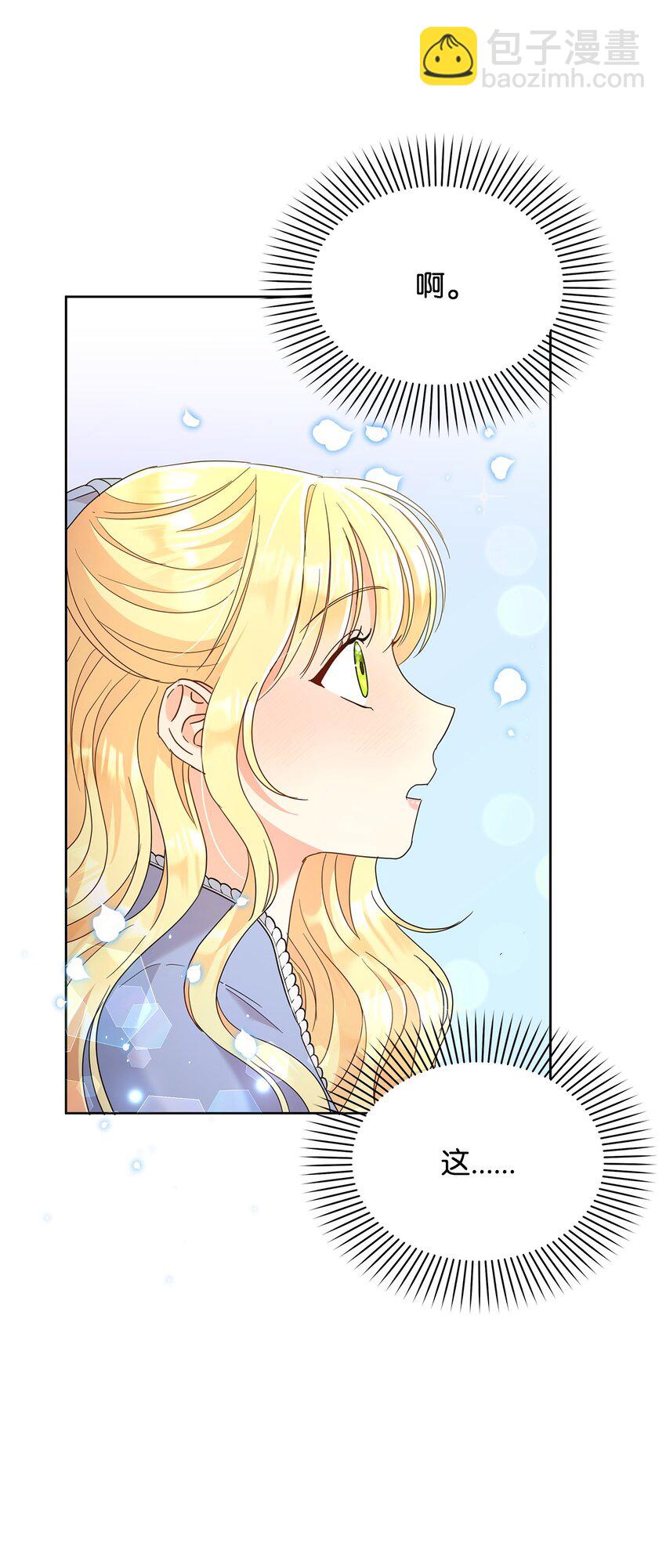 42 成为太子心上人(1/2)-第42话