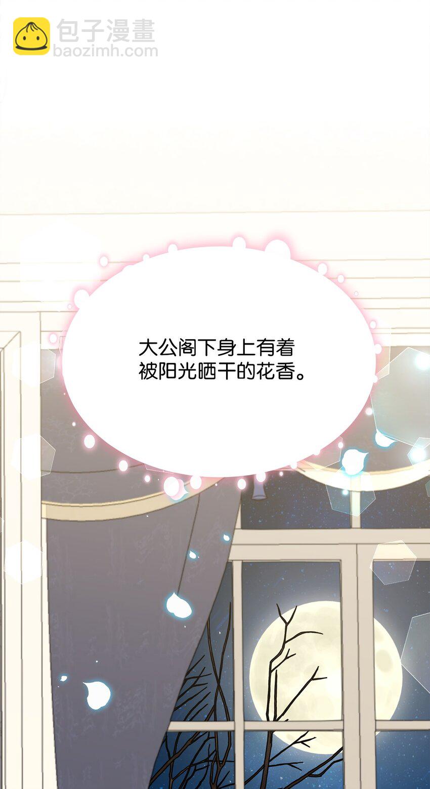 42 成为太子心上人(1/2)-第42话