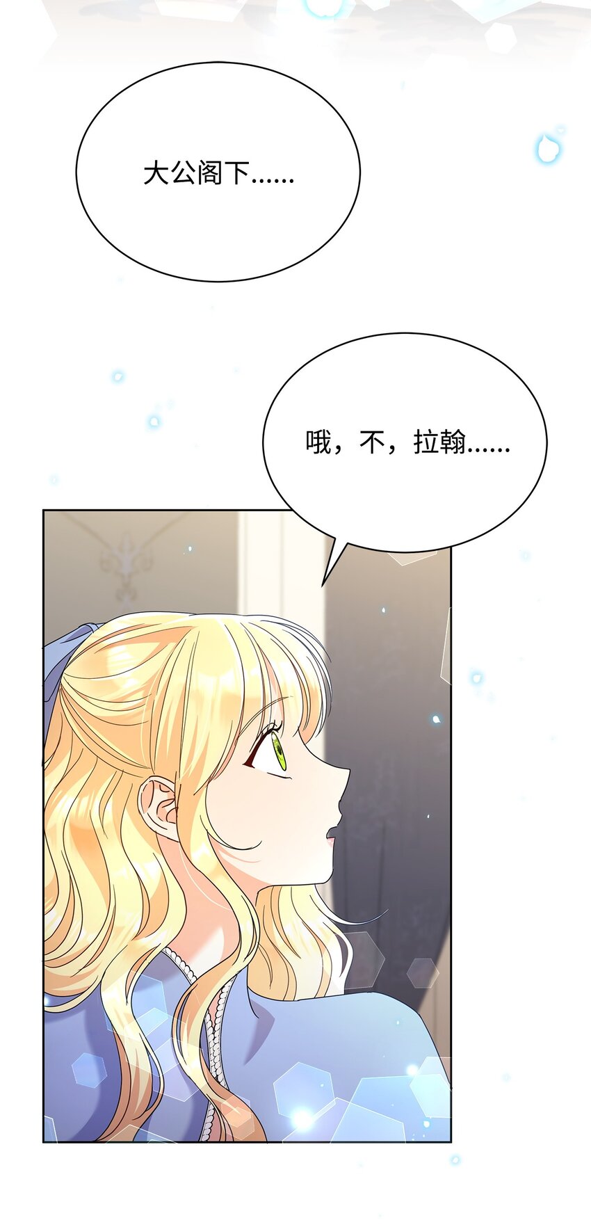 42 成为太子心上人(1/2)-第42话