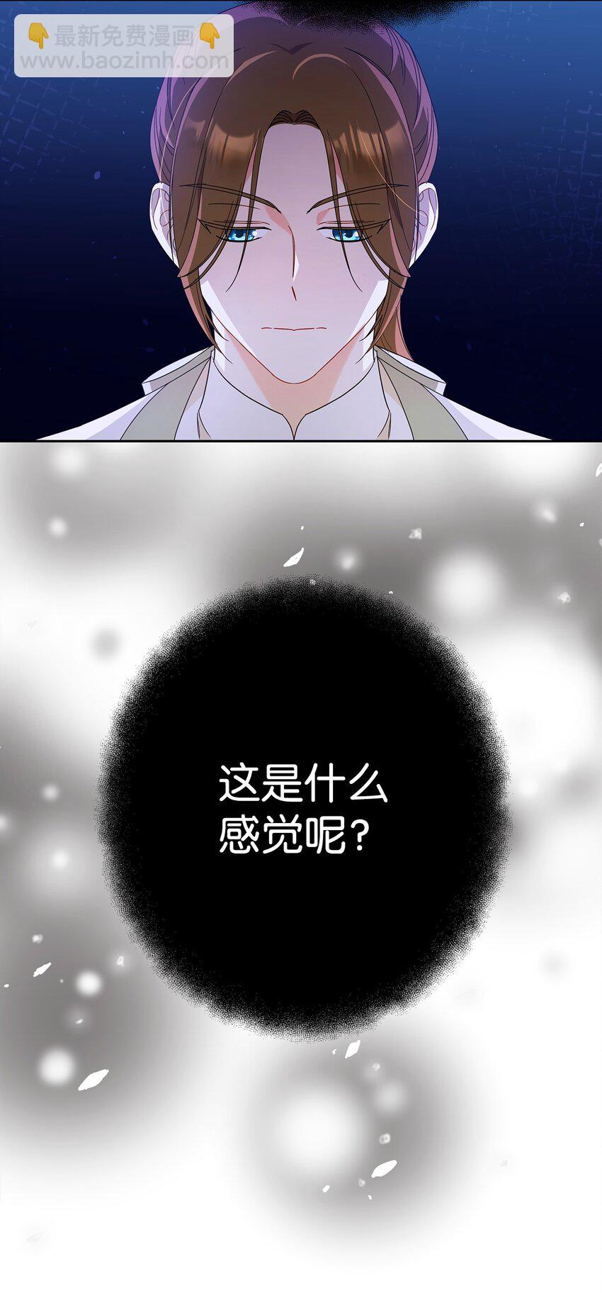 42 成为太子心上人(1/2)-第42话