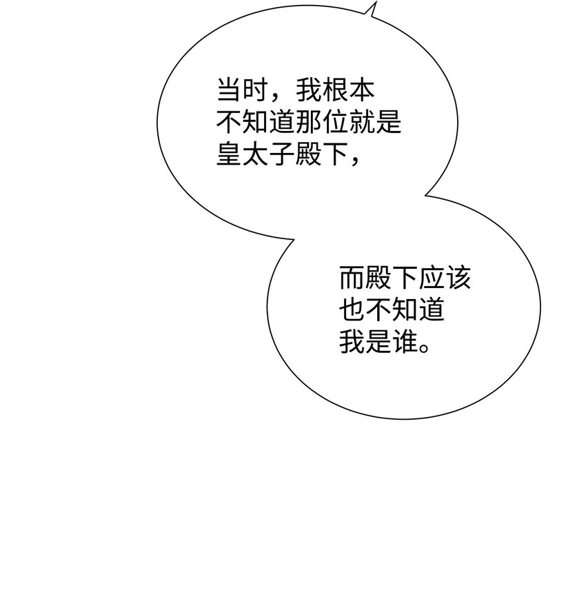 44 可怕的那天(1/2)-第44话