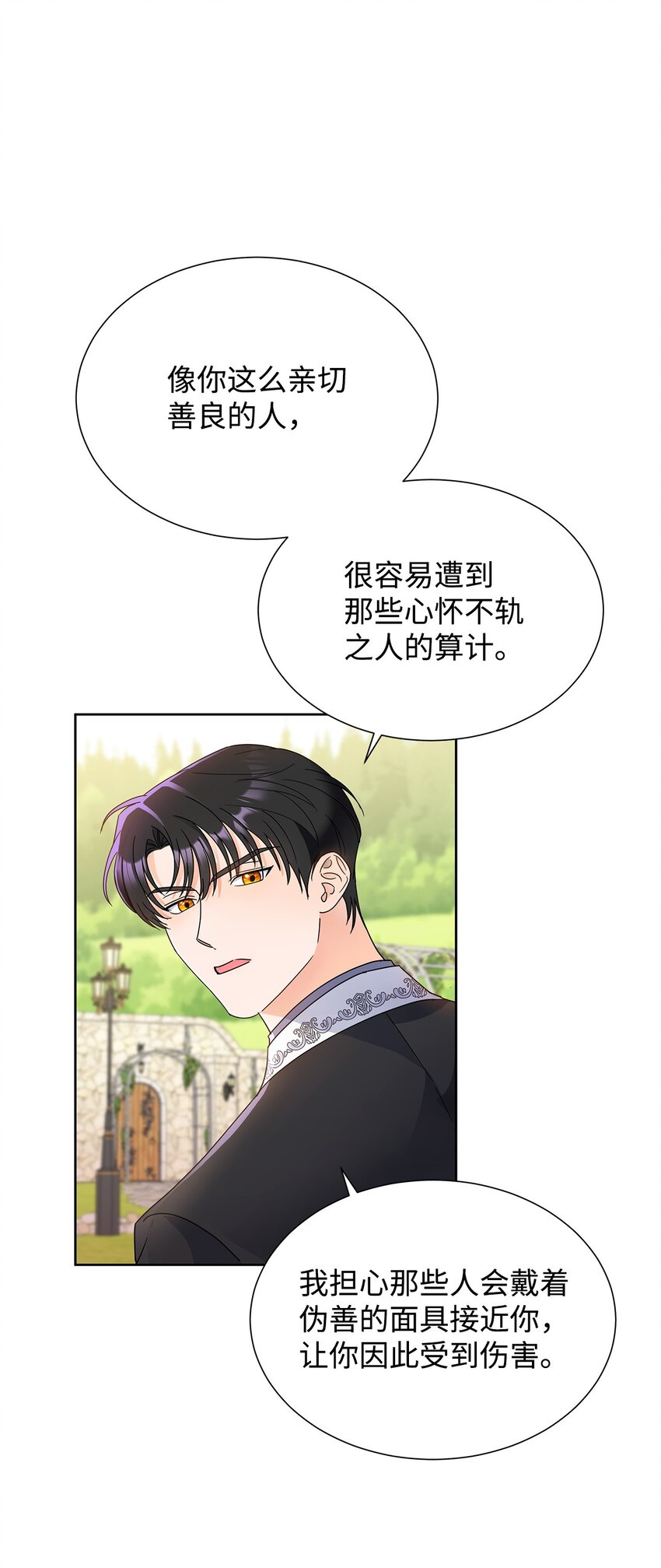 44 可怕的那天(1/2)-第44话