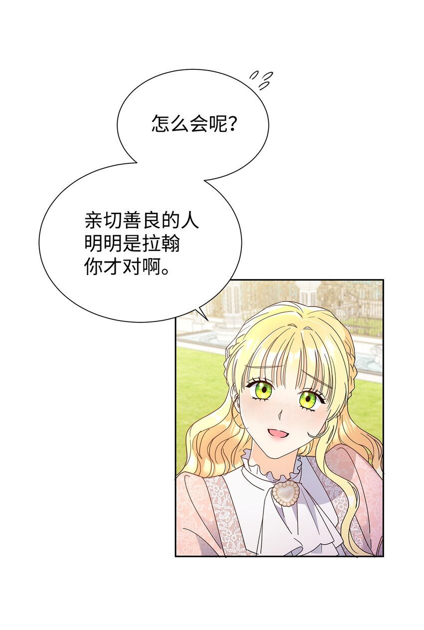 44 可怕的那天(1/2)-第44话