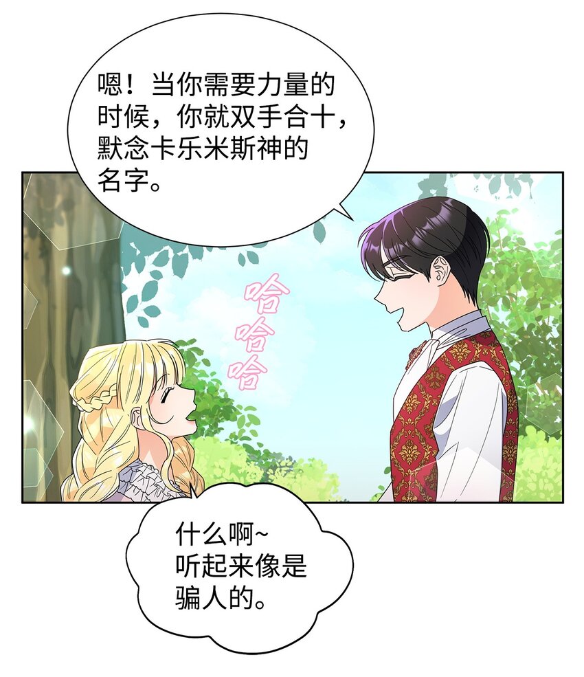 44 可怕的那天(1/2)-第44话