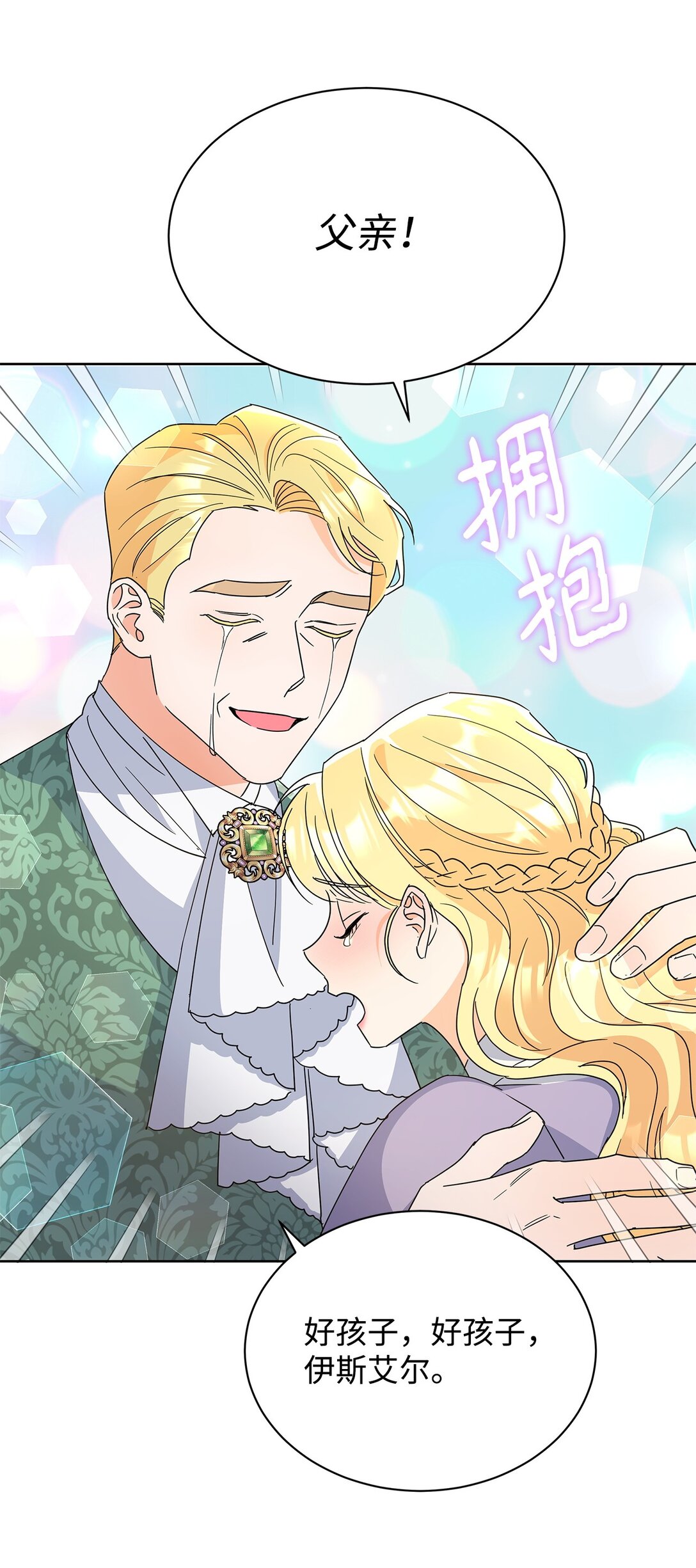 46 探查过去(1/2)-第46话