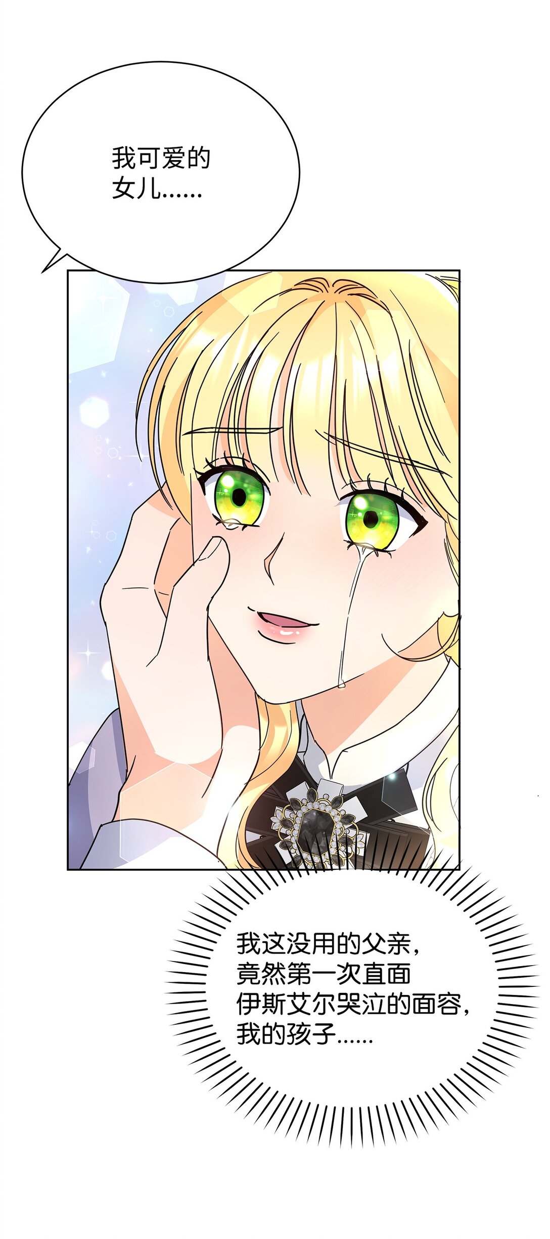 46 探查过去(1/2)-第46话