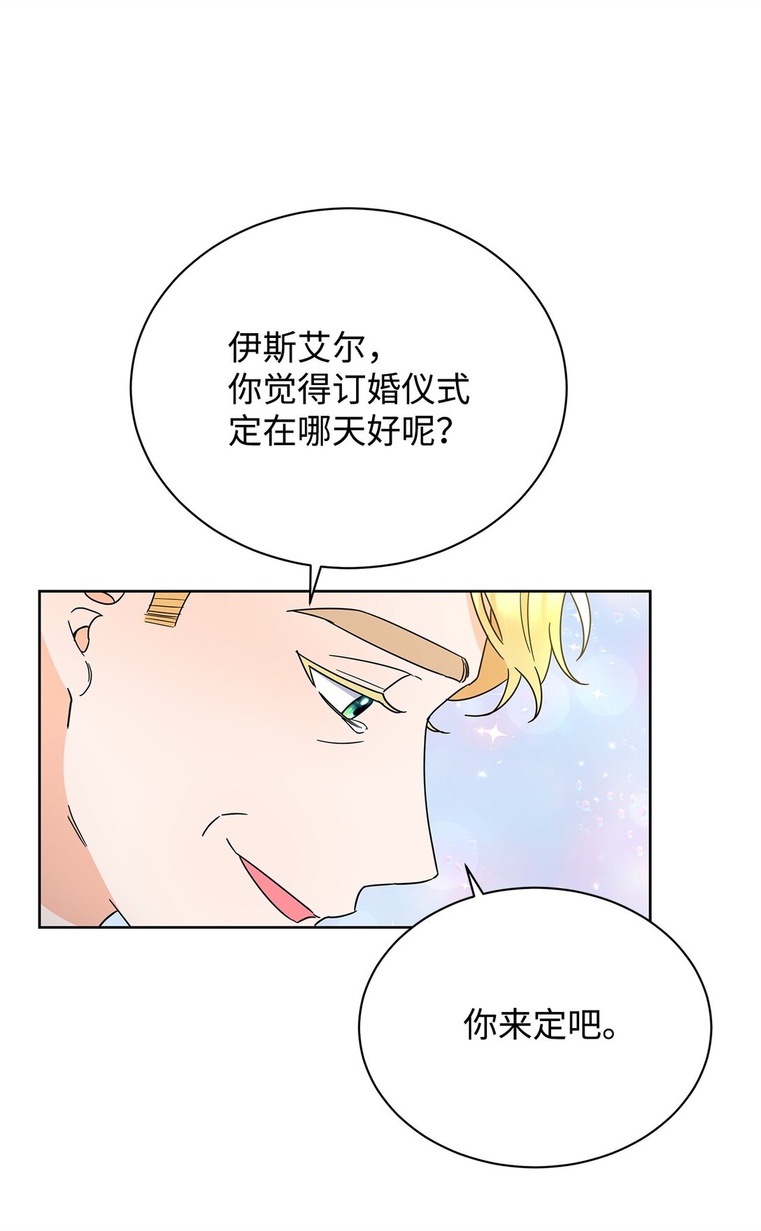 46 探查过去(1/2)-第46话