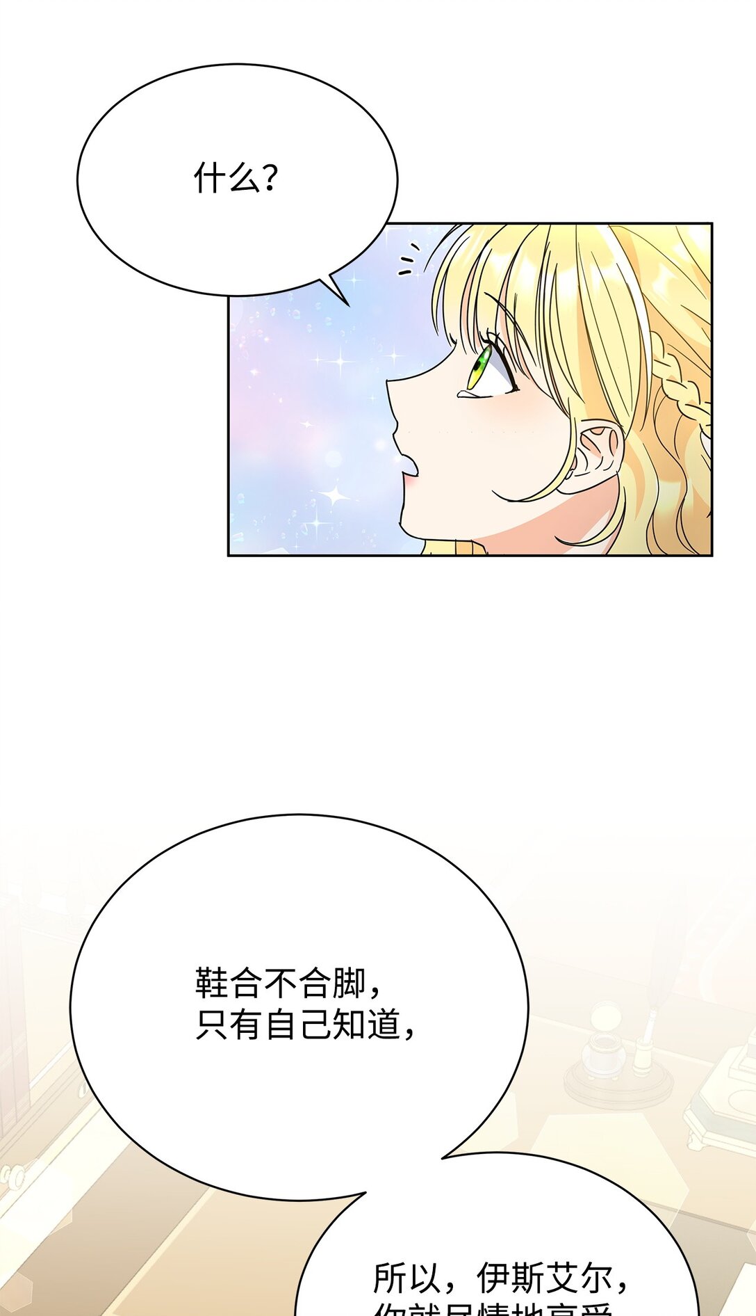 46 探查过去(1/2)-第46话