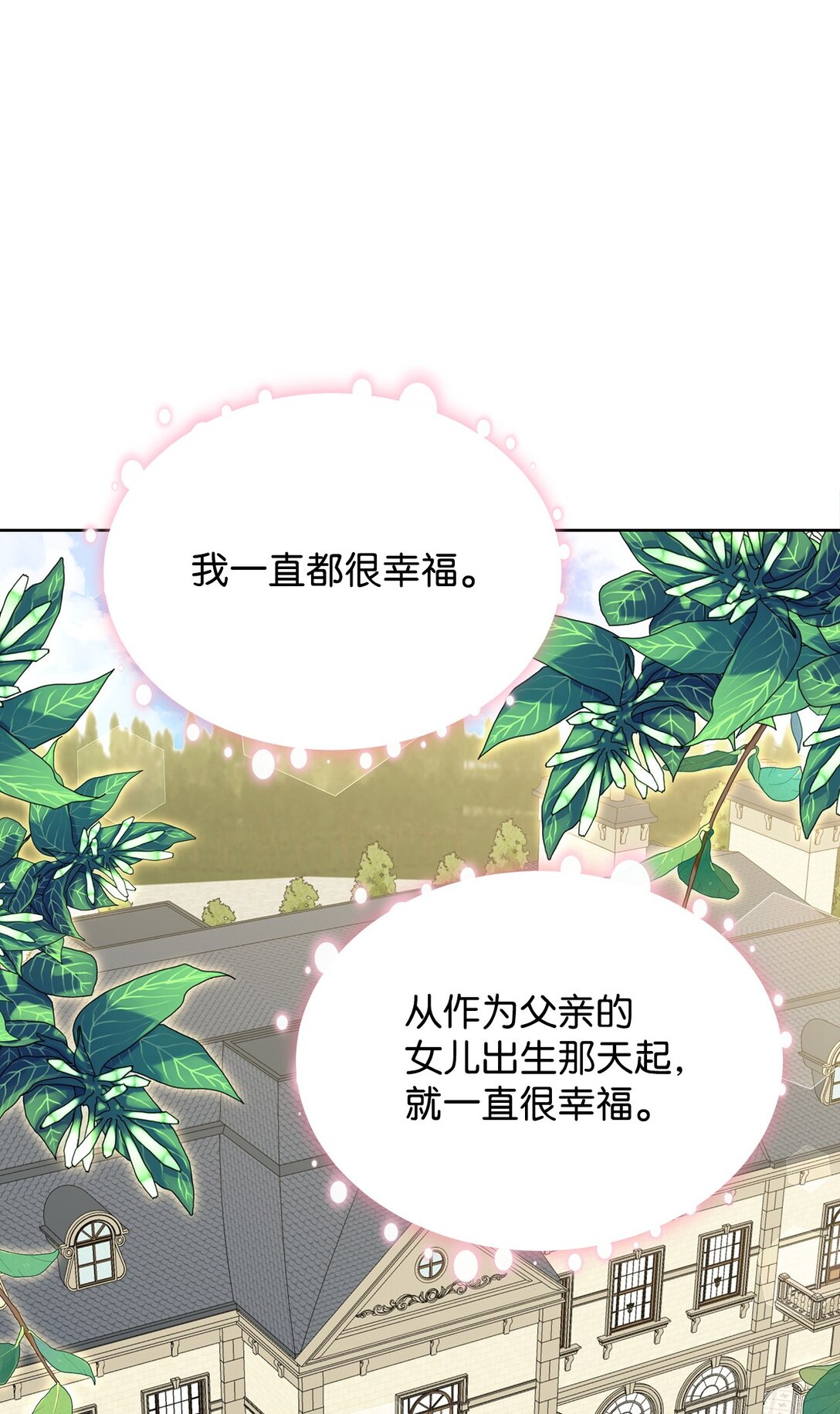 46 探查过去(1/2)-第46话