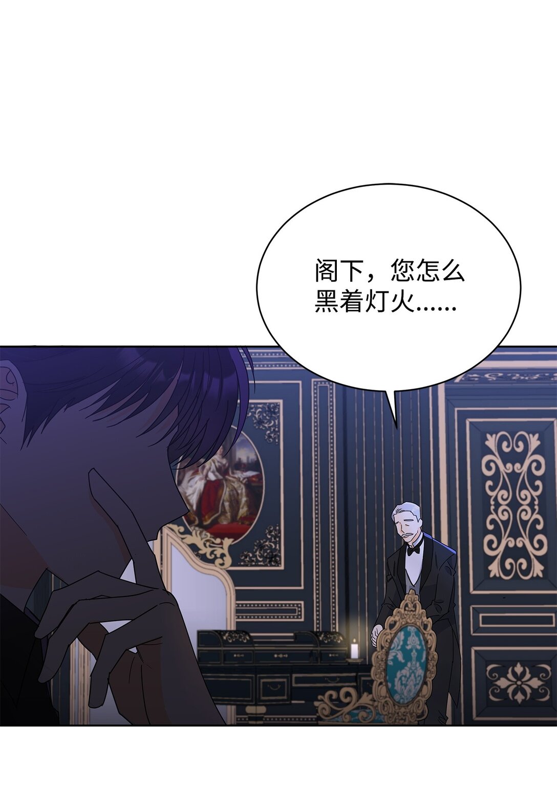 46 探查过去(1/2)-第46话