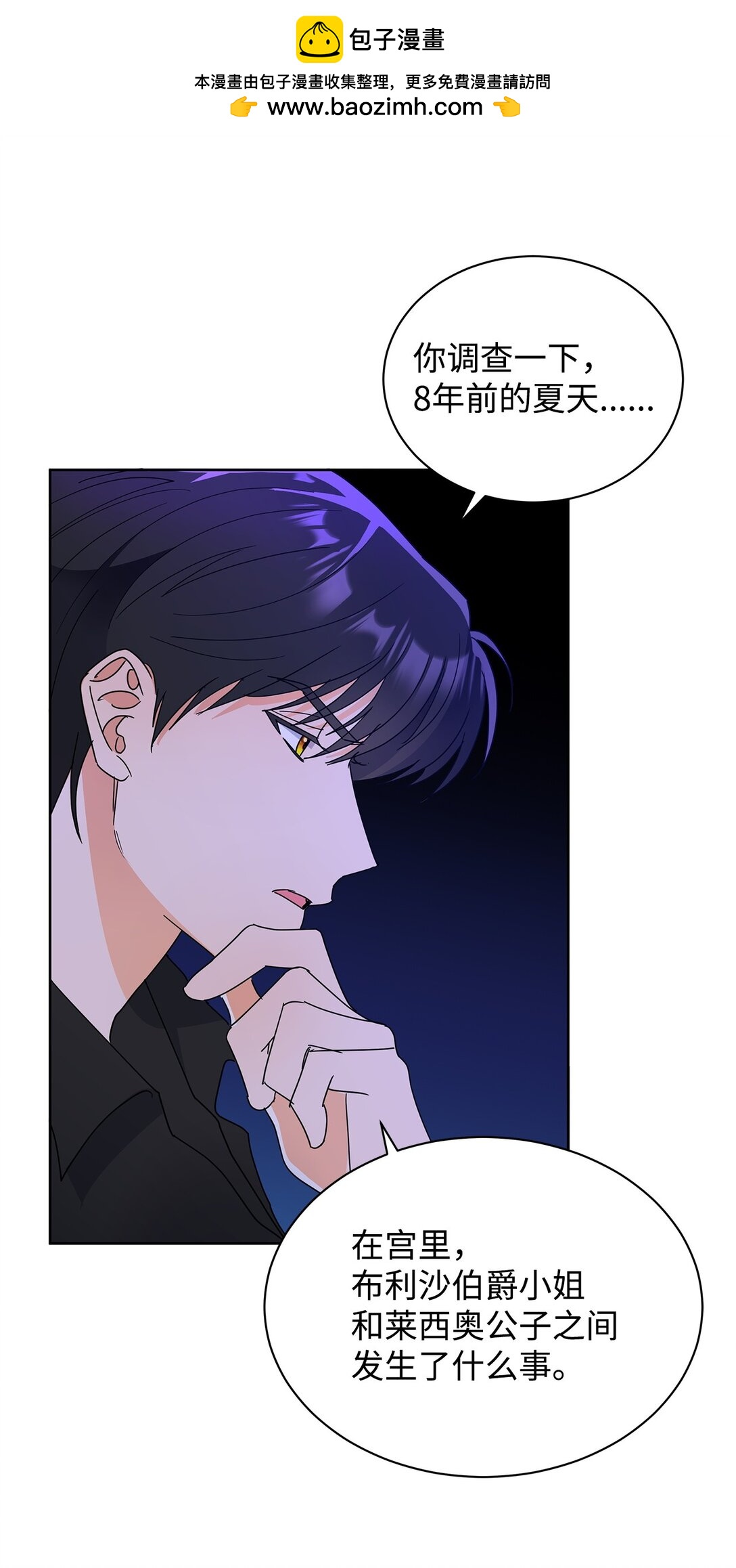 46 探查过去(1/2)-第46话