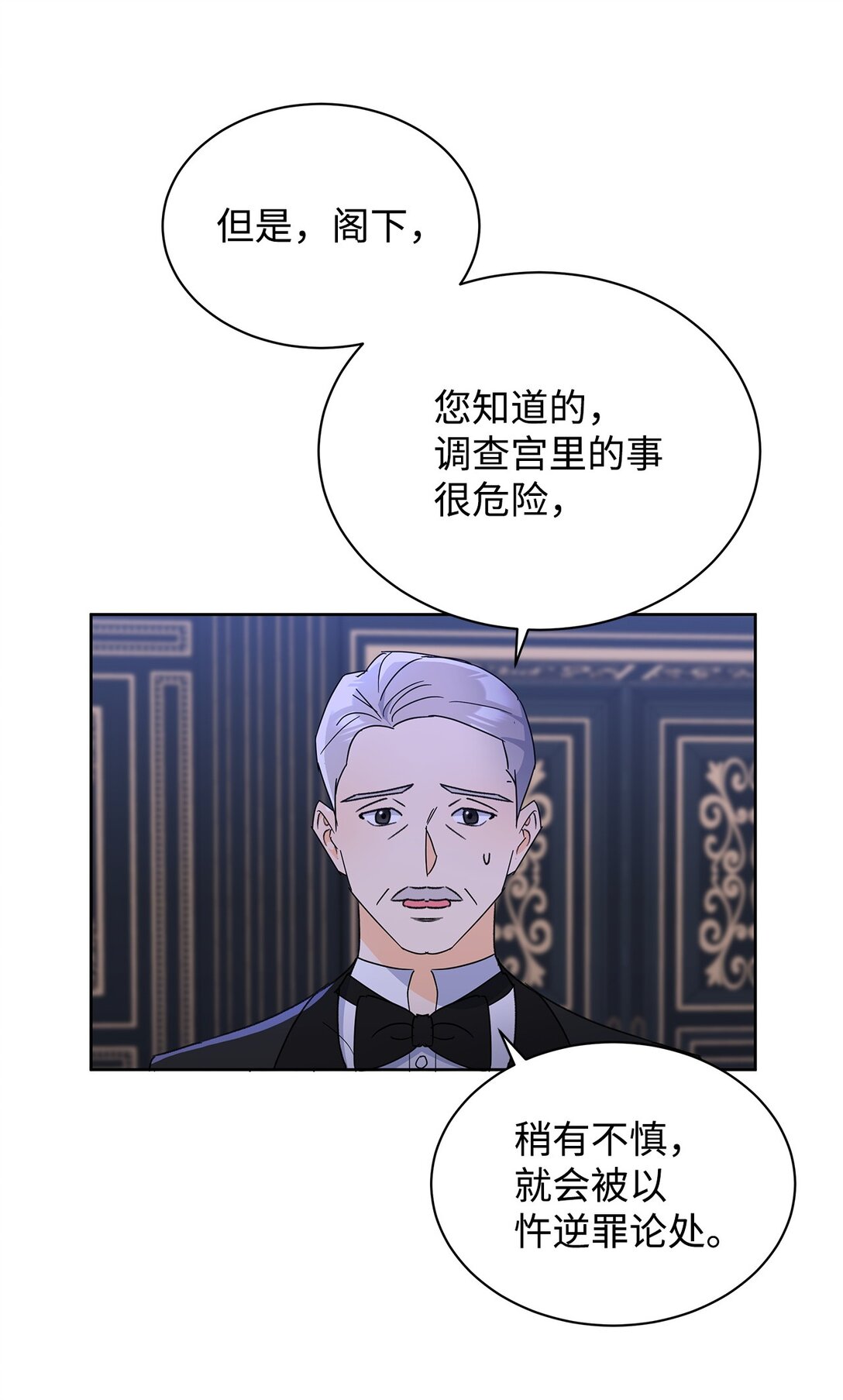 46 探查过去(1/2)-第46话