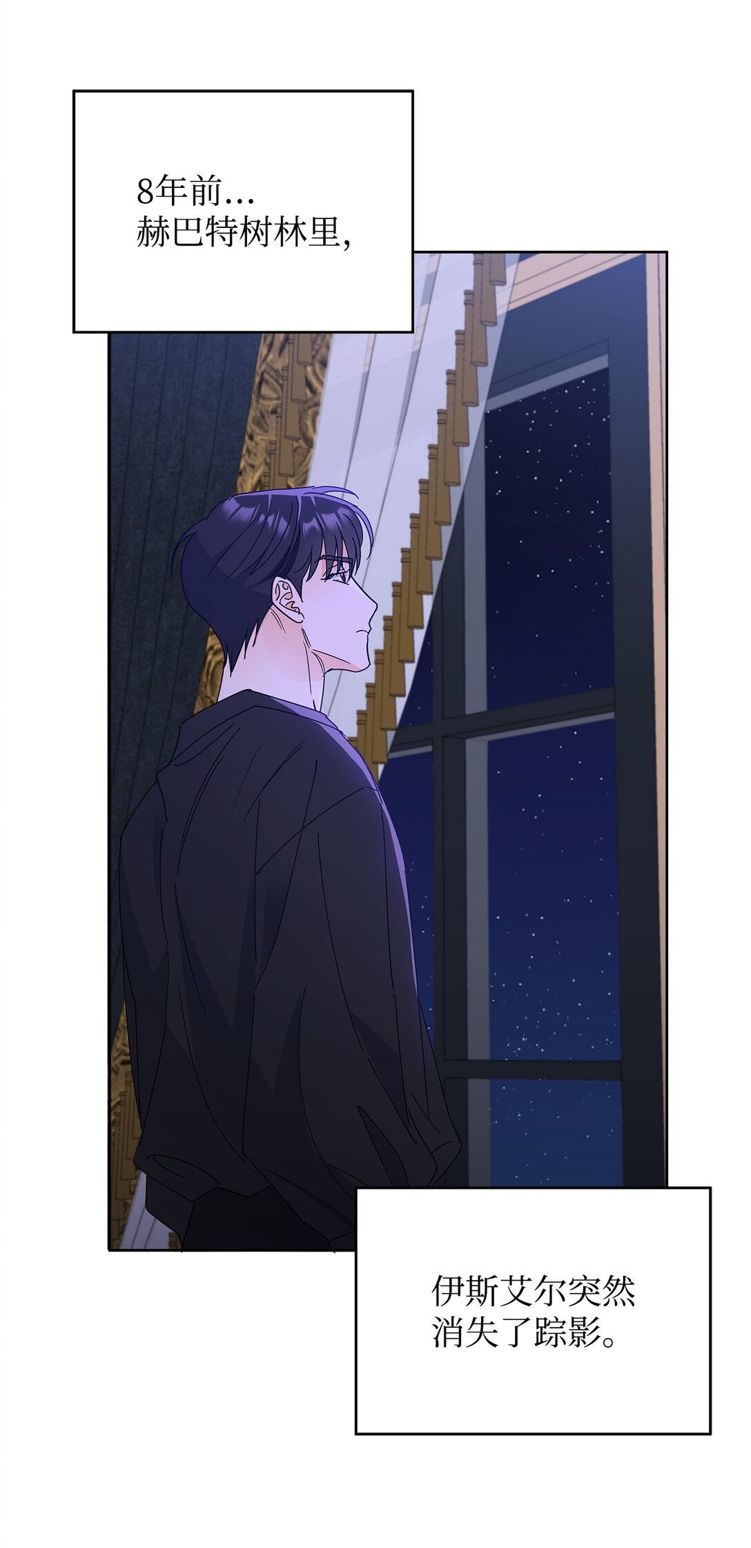 46 探查过去(1/2)-第46话