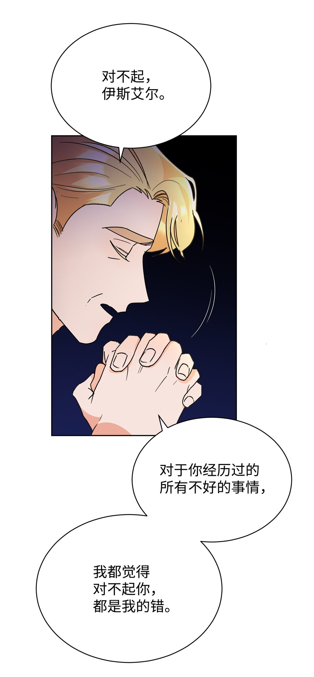 46 探查过去(1/2)-第46话