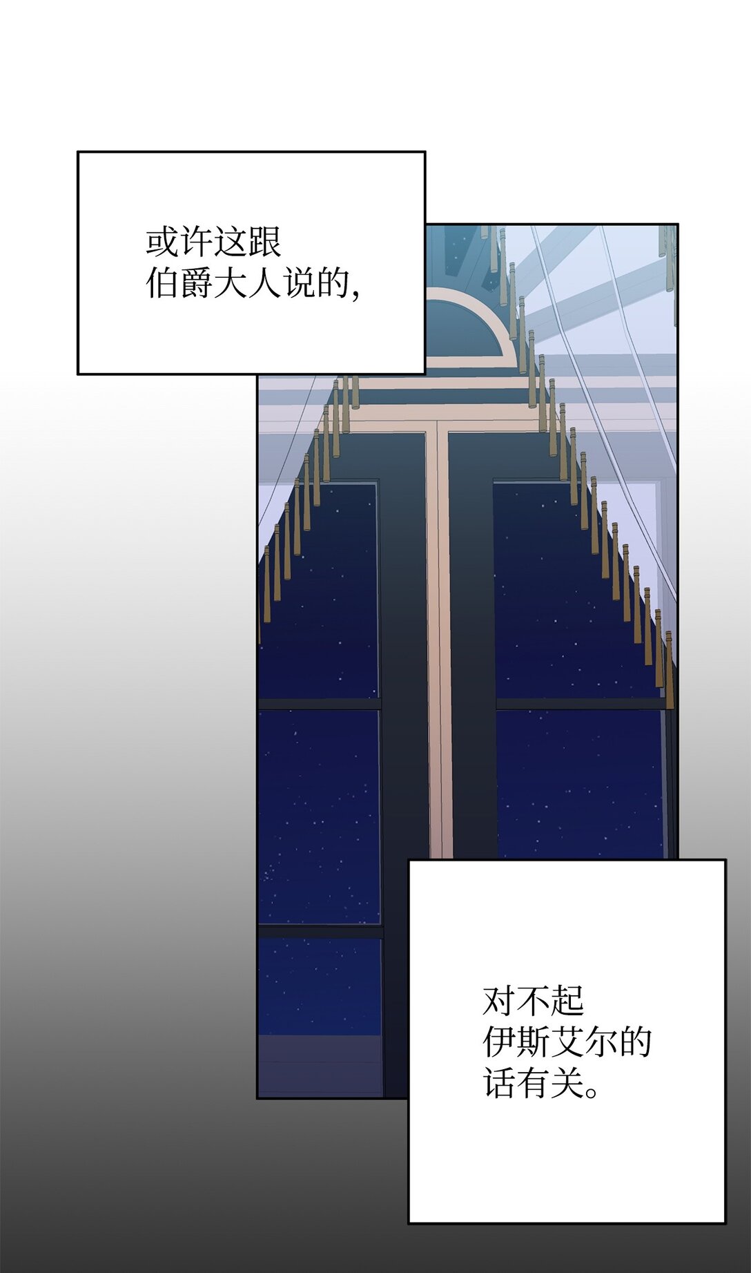 46 探查过去(1/2)-第46话