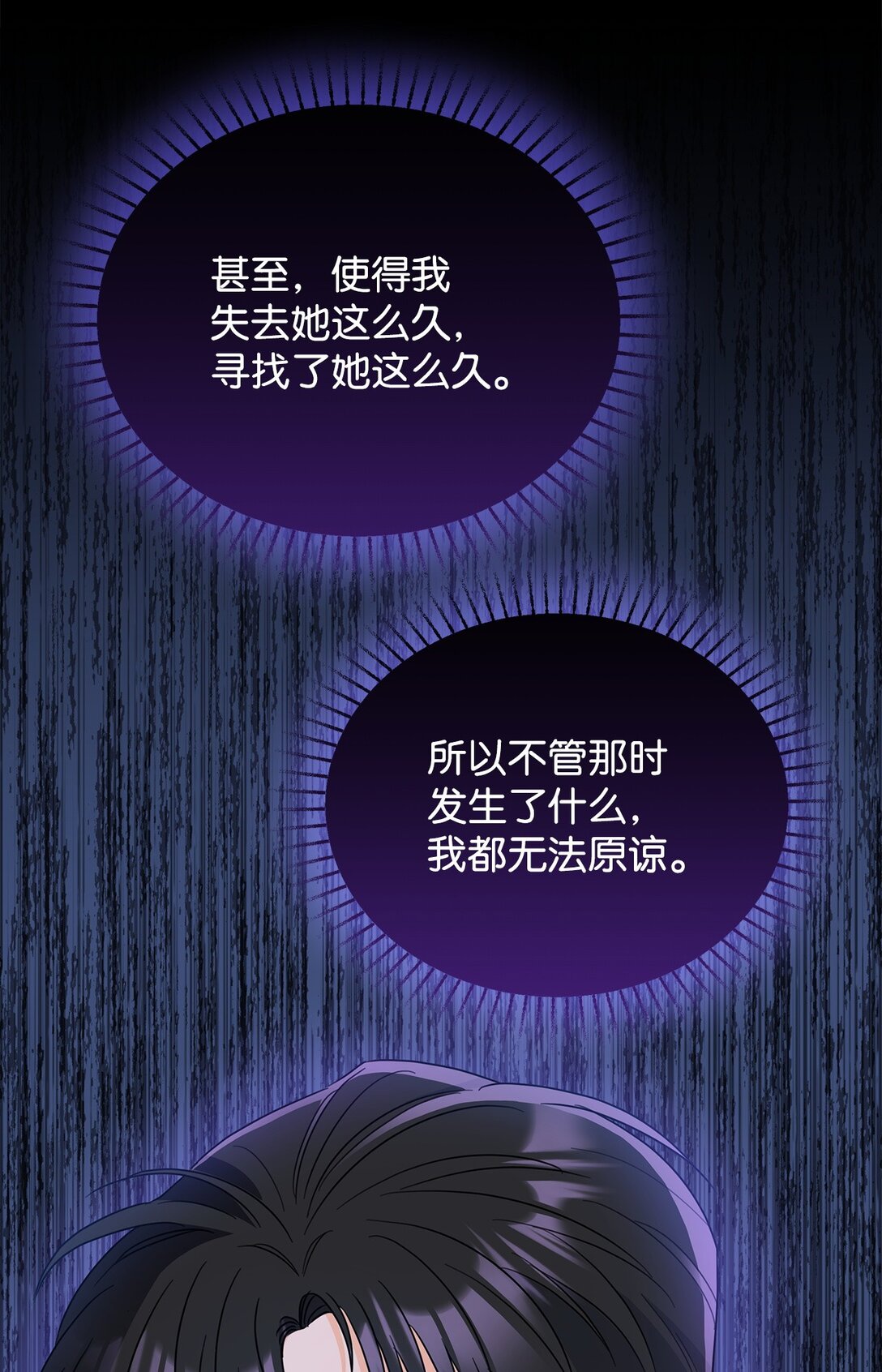 46 探查过去(1/2)-第46话