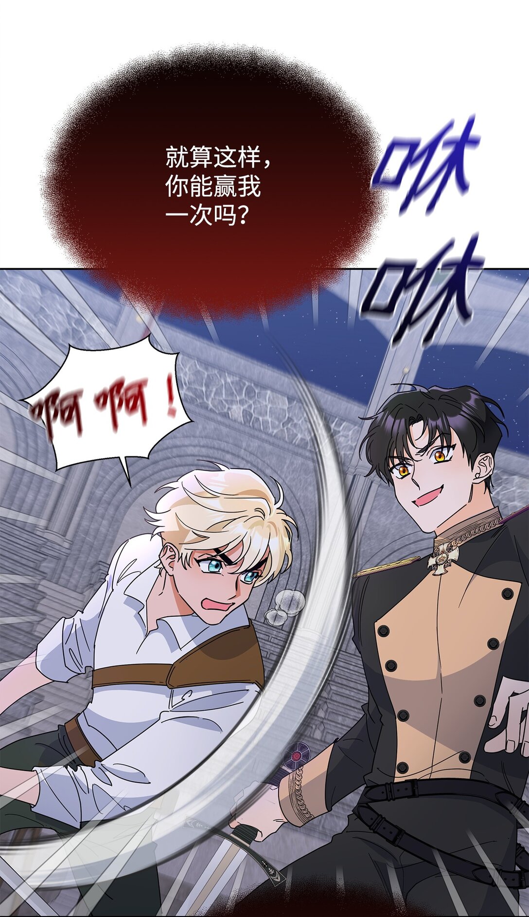 46 探查过去(1/2)-第46话