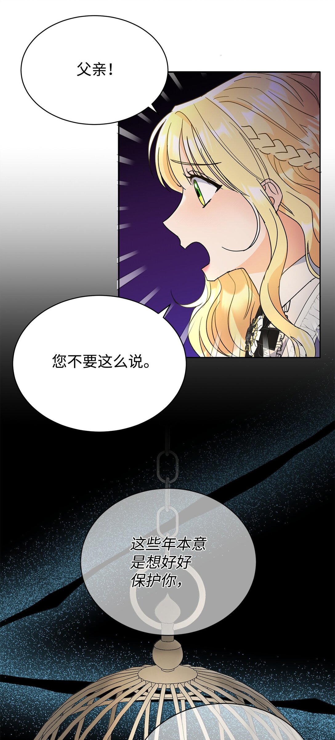 46 探查过去(1/2)-第46话