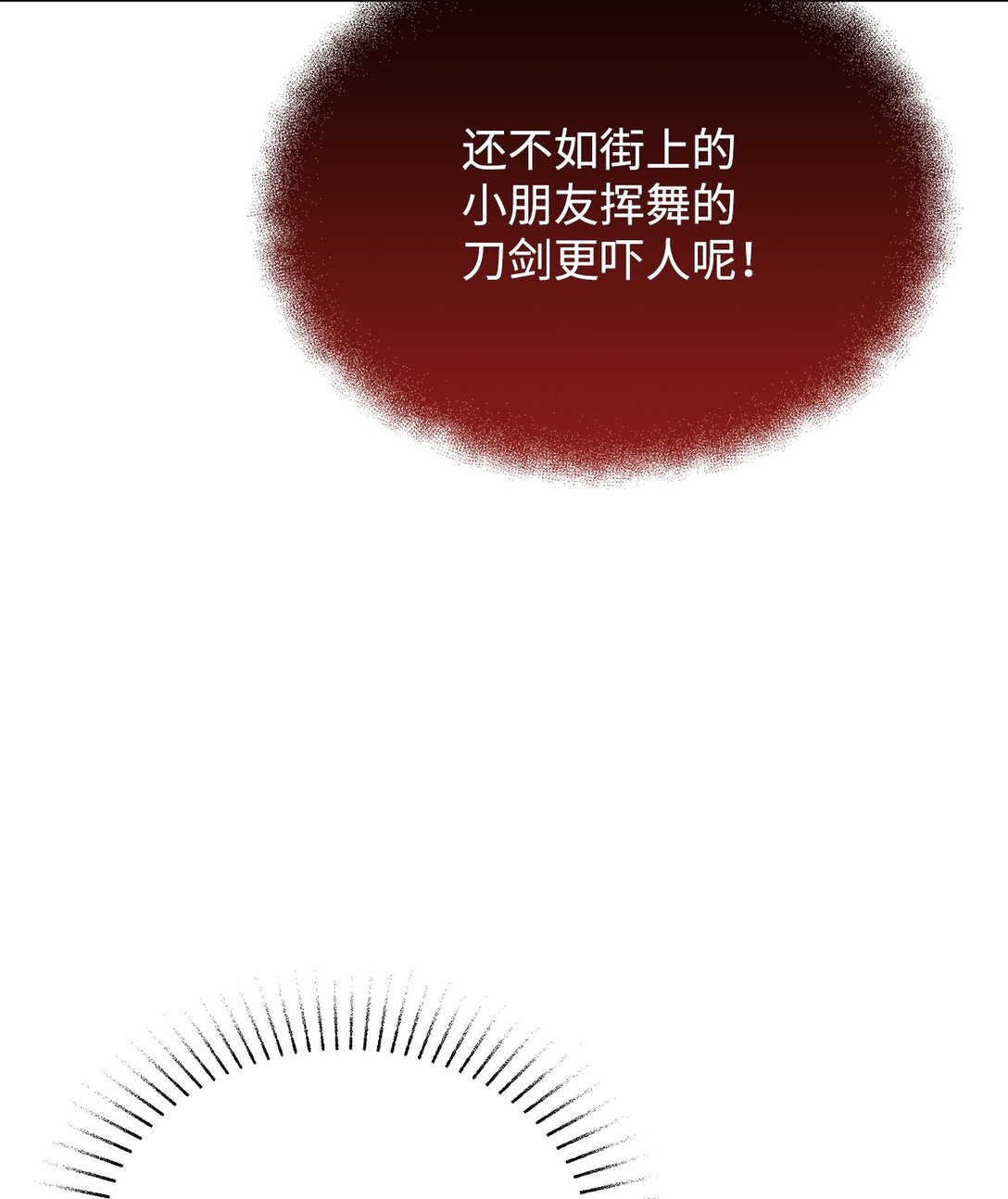 46 探查过去(1/2)-第46话