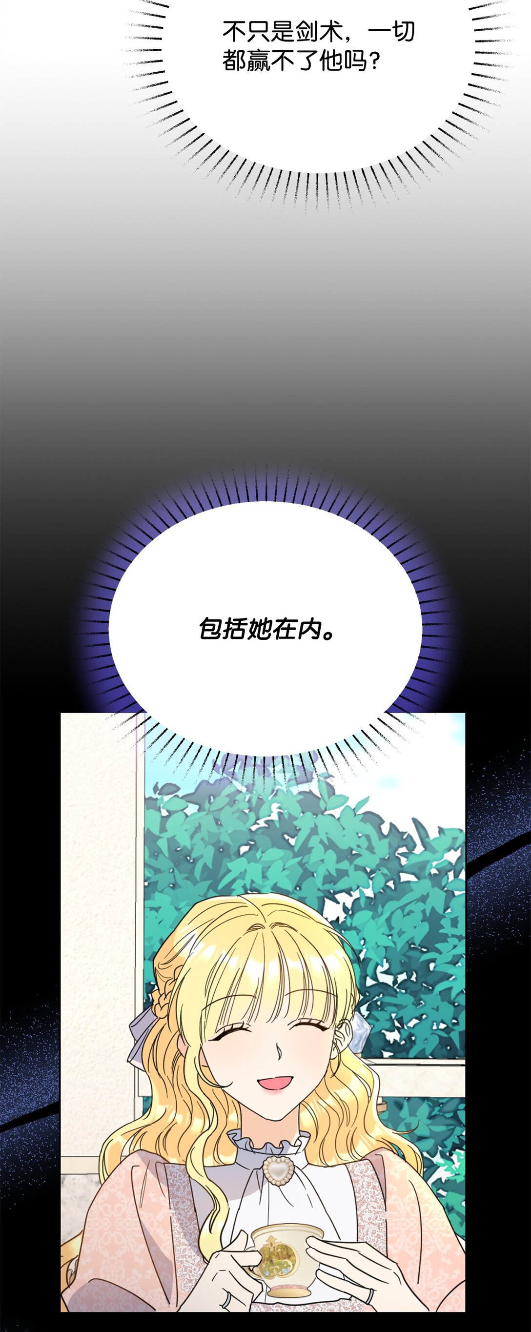 46 探查过去(1/2)-第46话